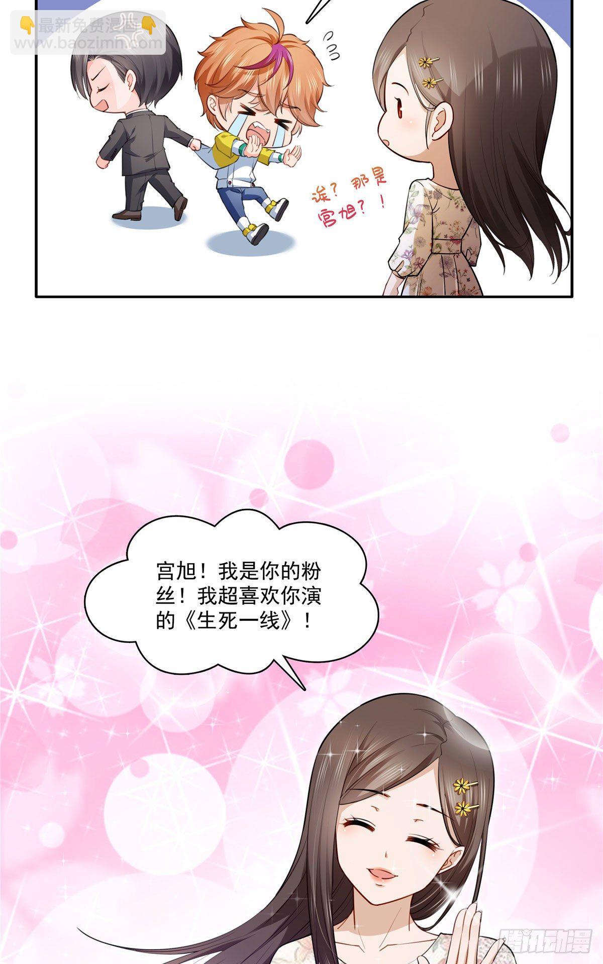 宫旭一日工作番外-第241话