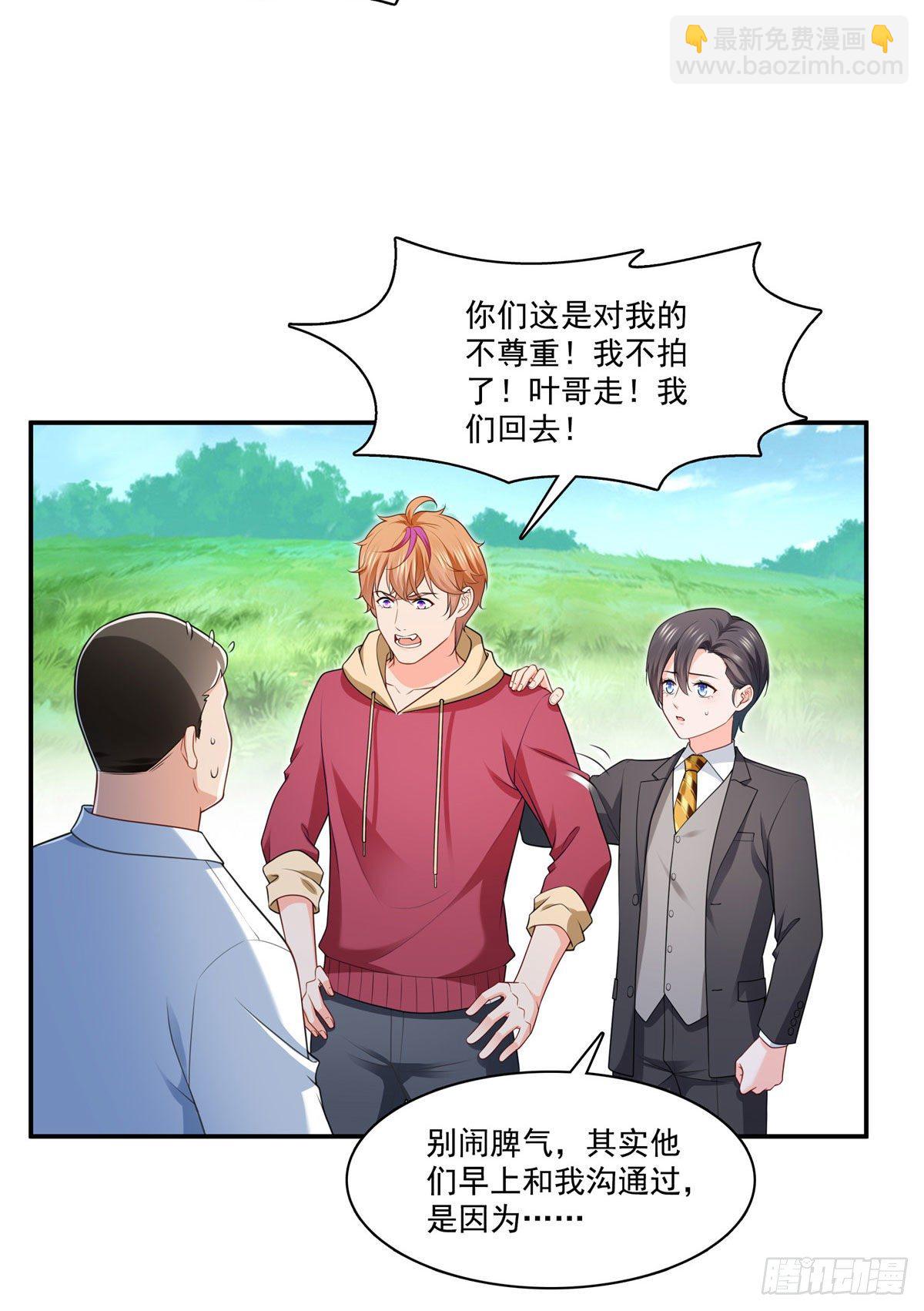 宫旭一日工作番外-第241话