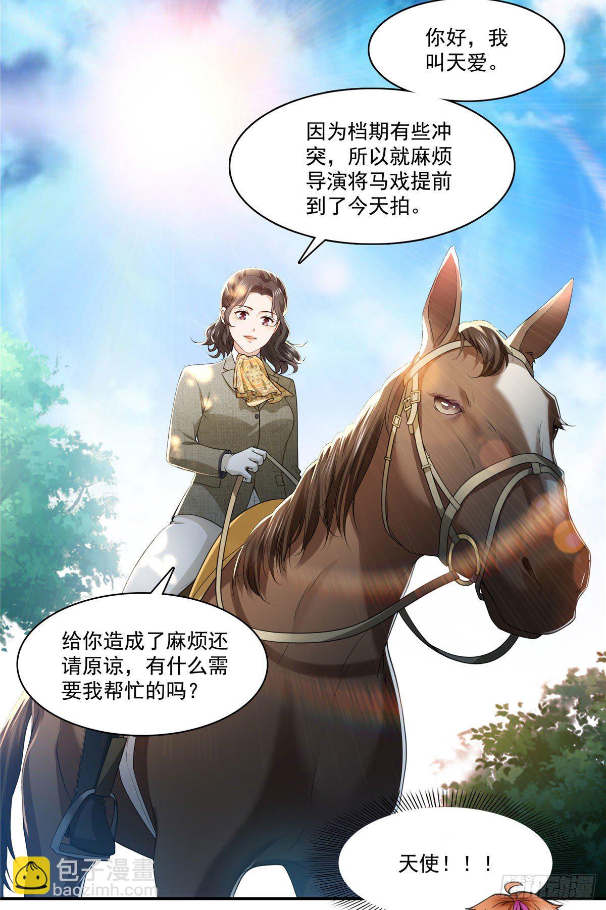 宫旭一日工作番外-第241话