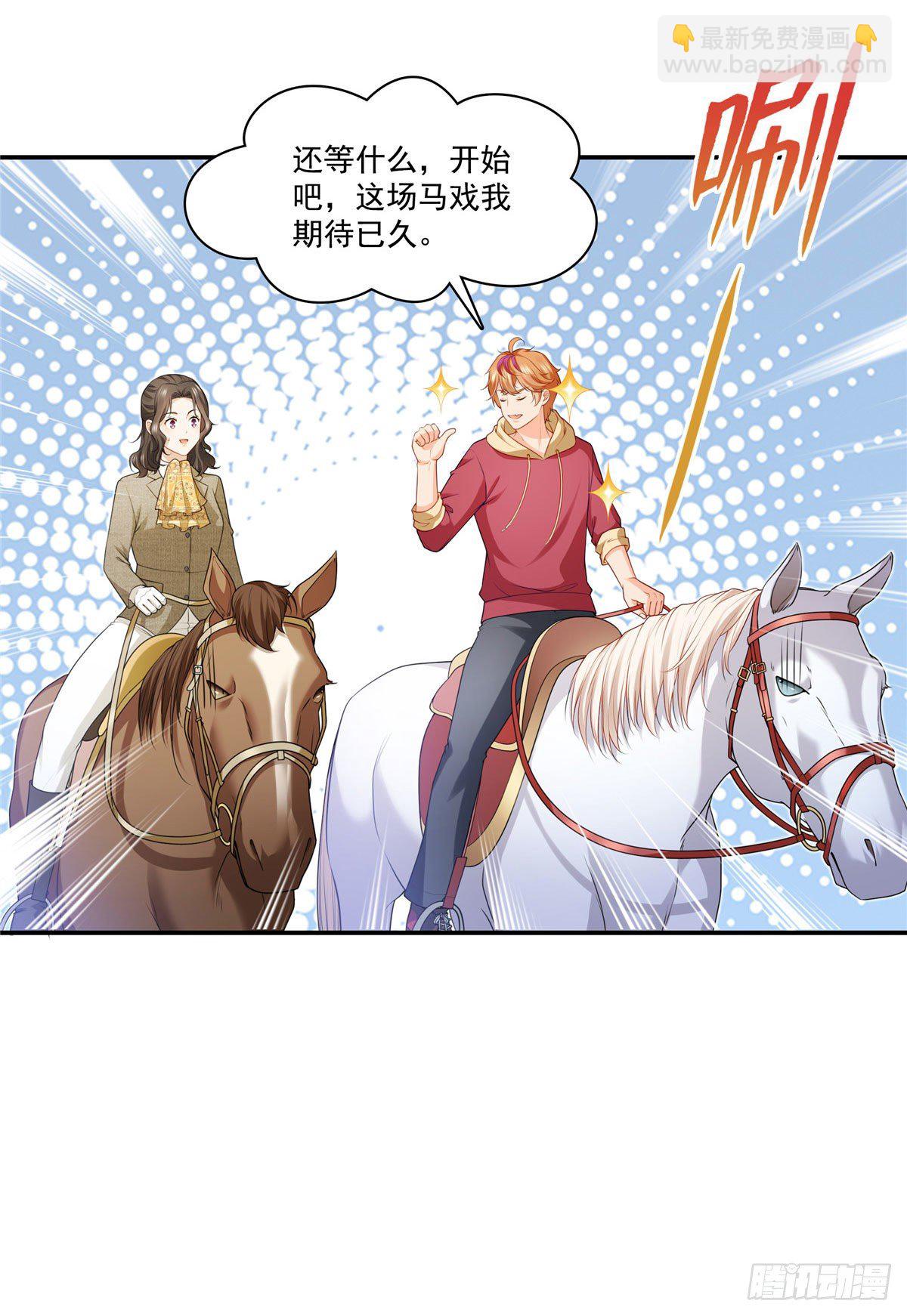 宫旭一日工作番外-第241话