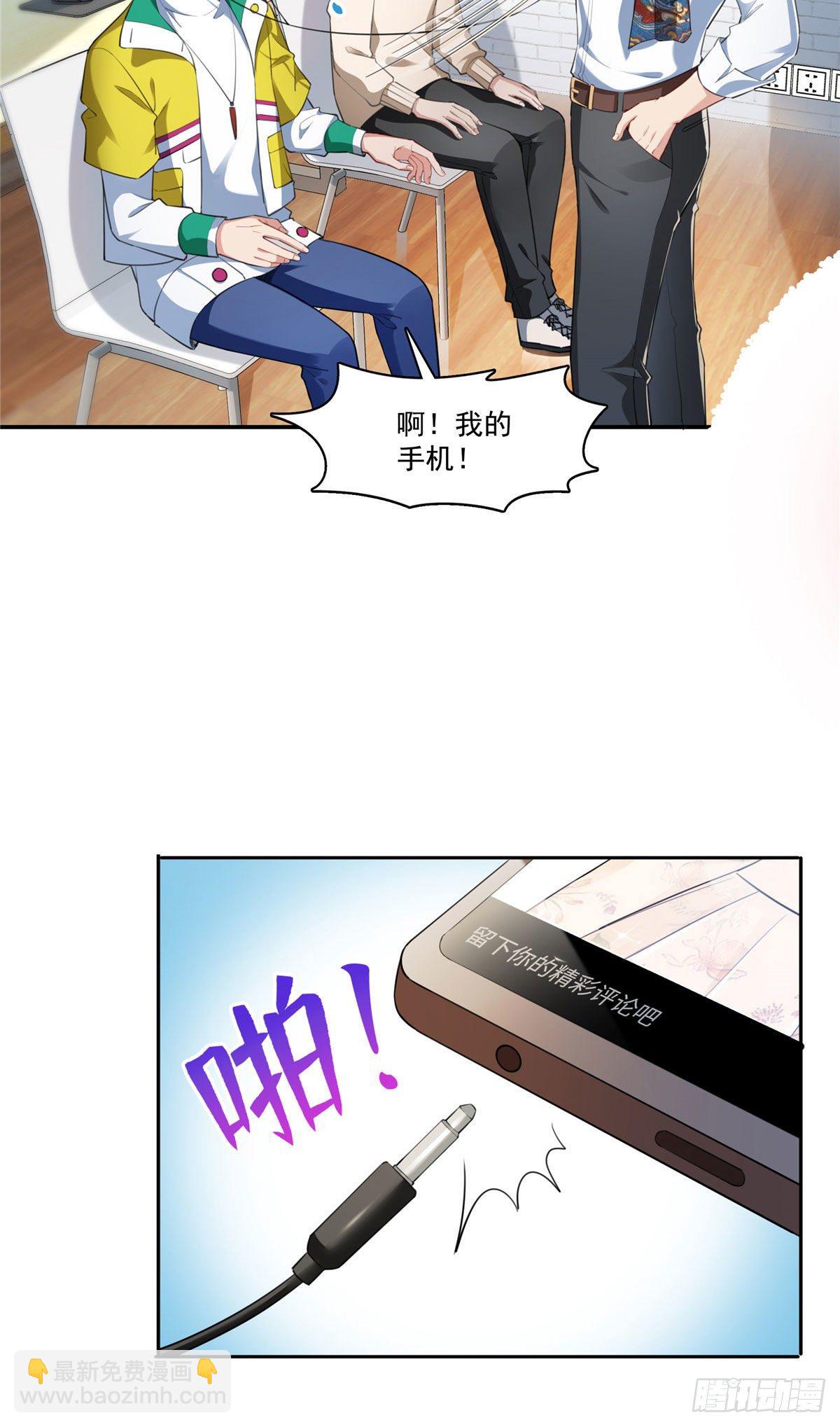 宫旭一日工作番外-第241话