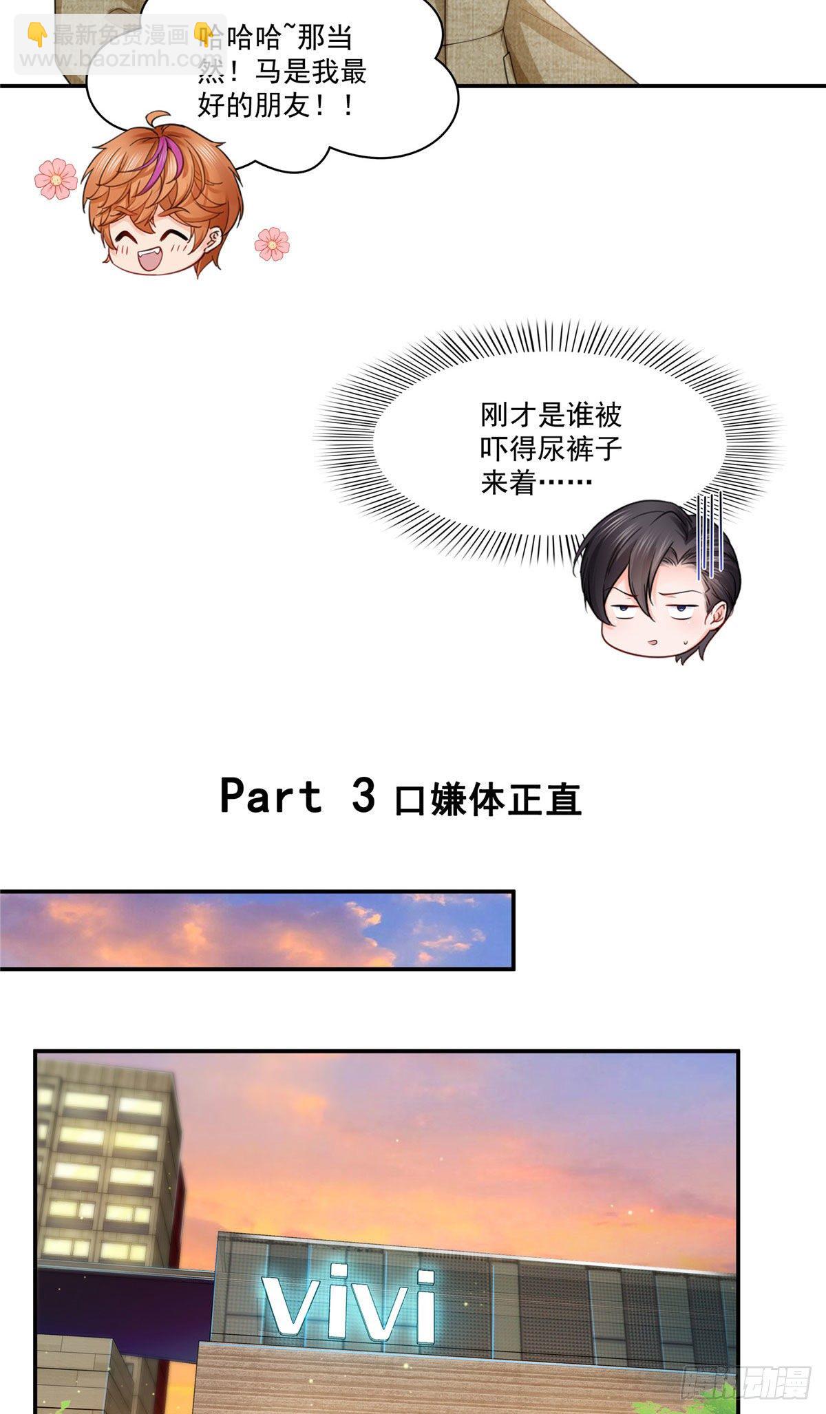 宫旭一日工作番外-第241话
