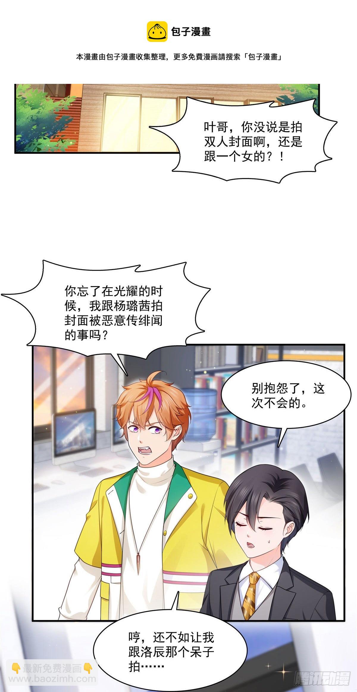 宫旭一日工作番外-第241话