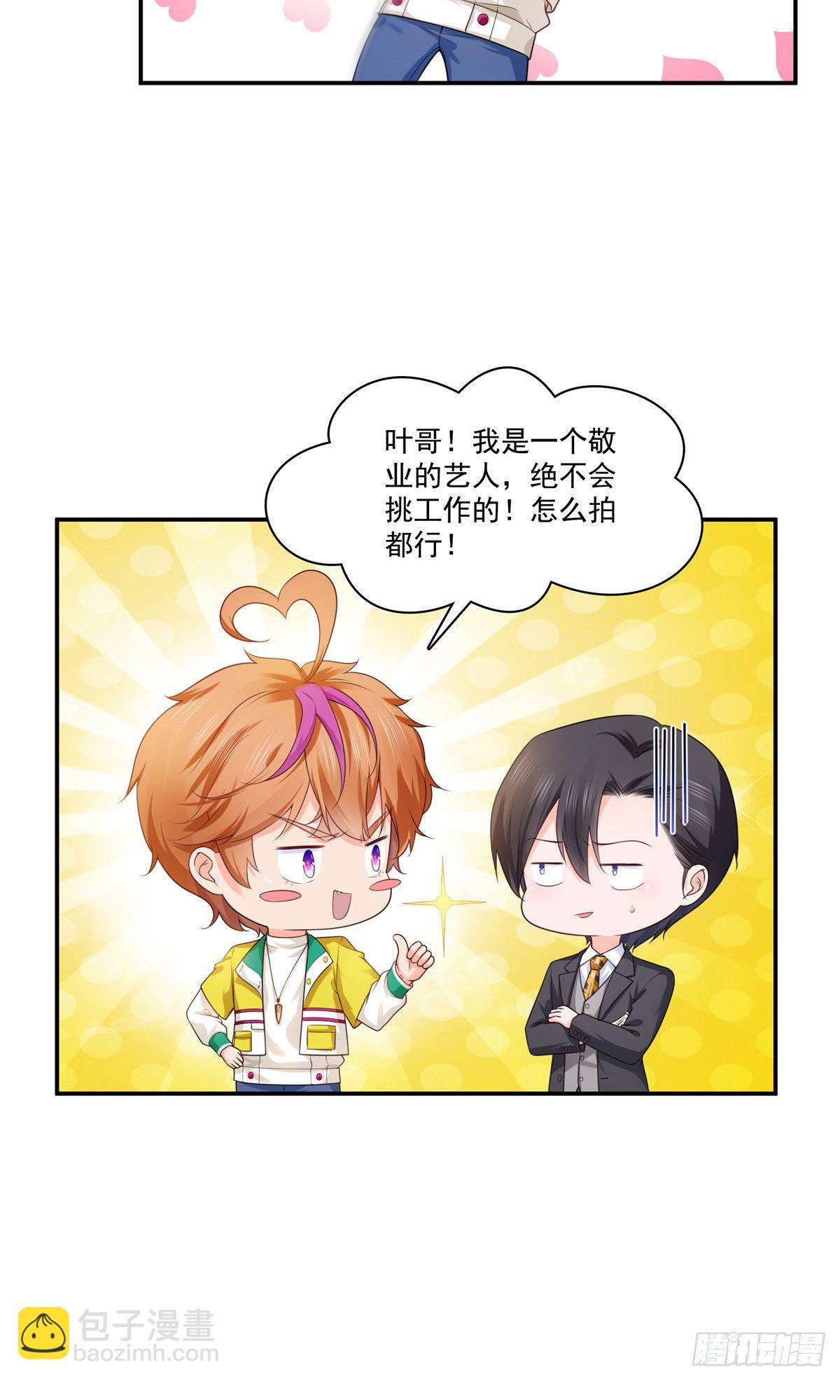 宫旭一日工作番外-第241话