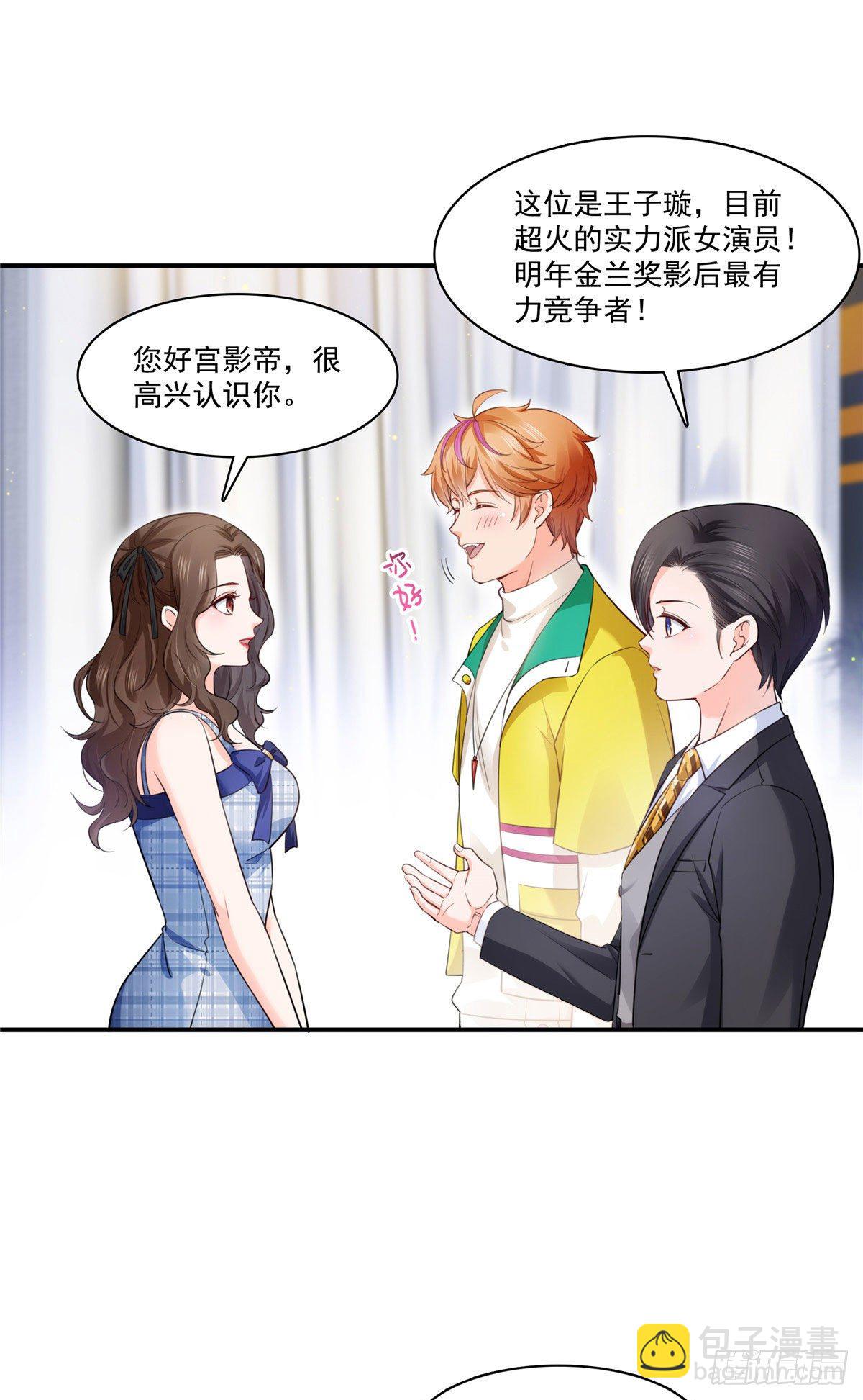 宫旭一日工作番外-第241话