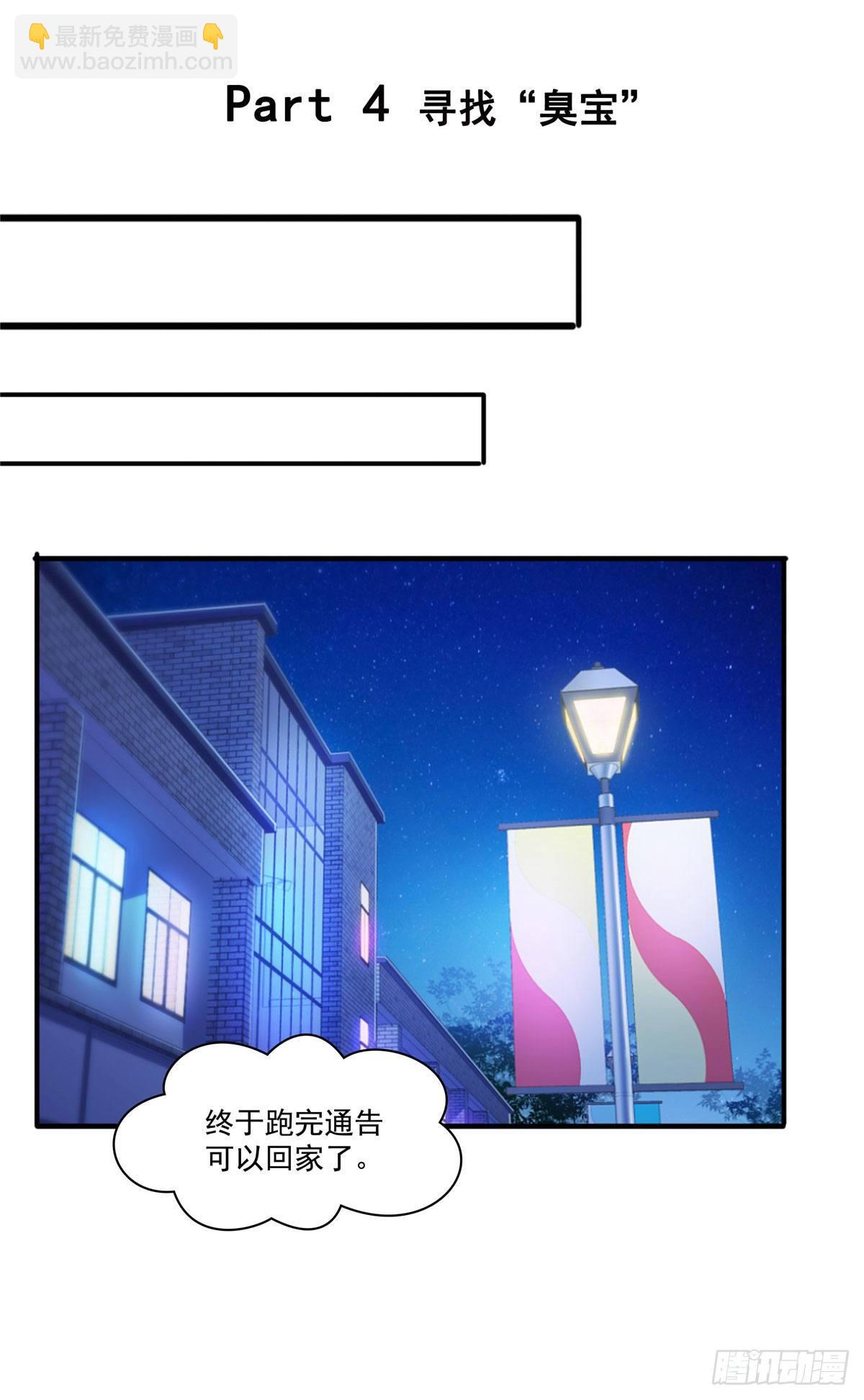 宫旭一日工作番外-第241话
