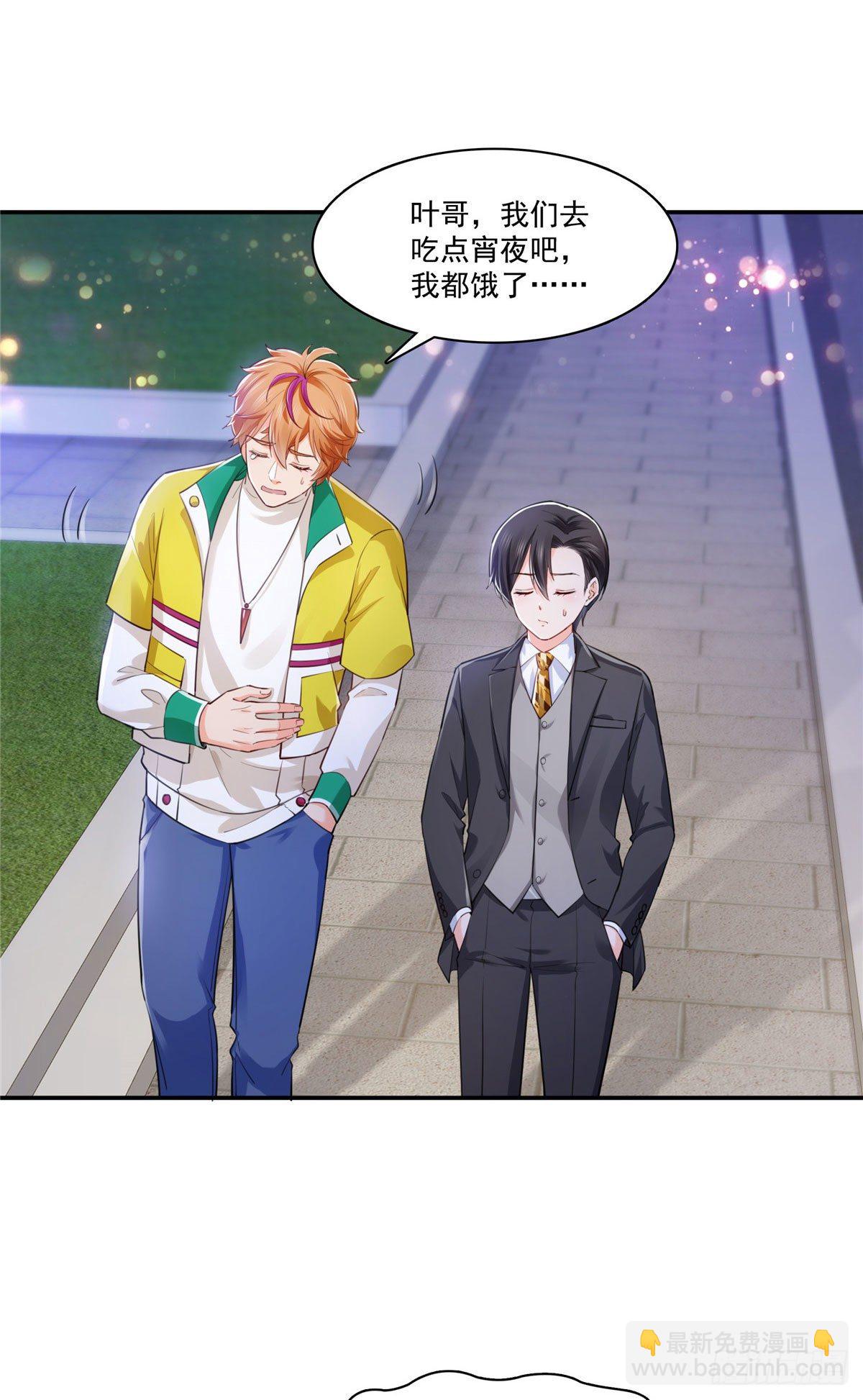 宫旭一日工作番外-第241话