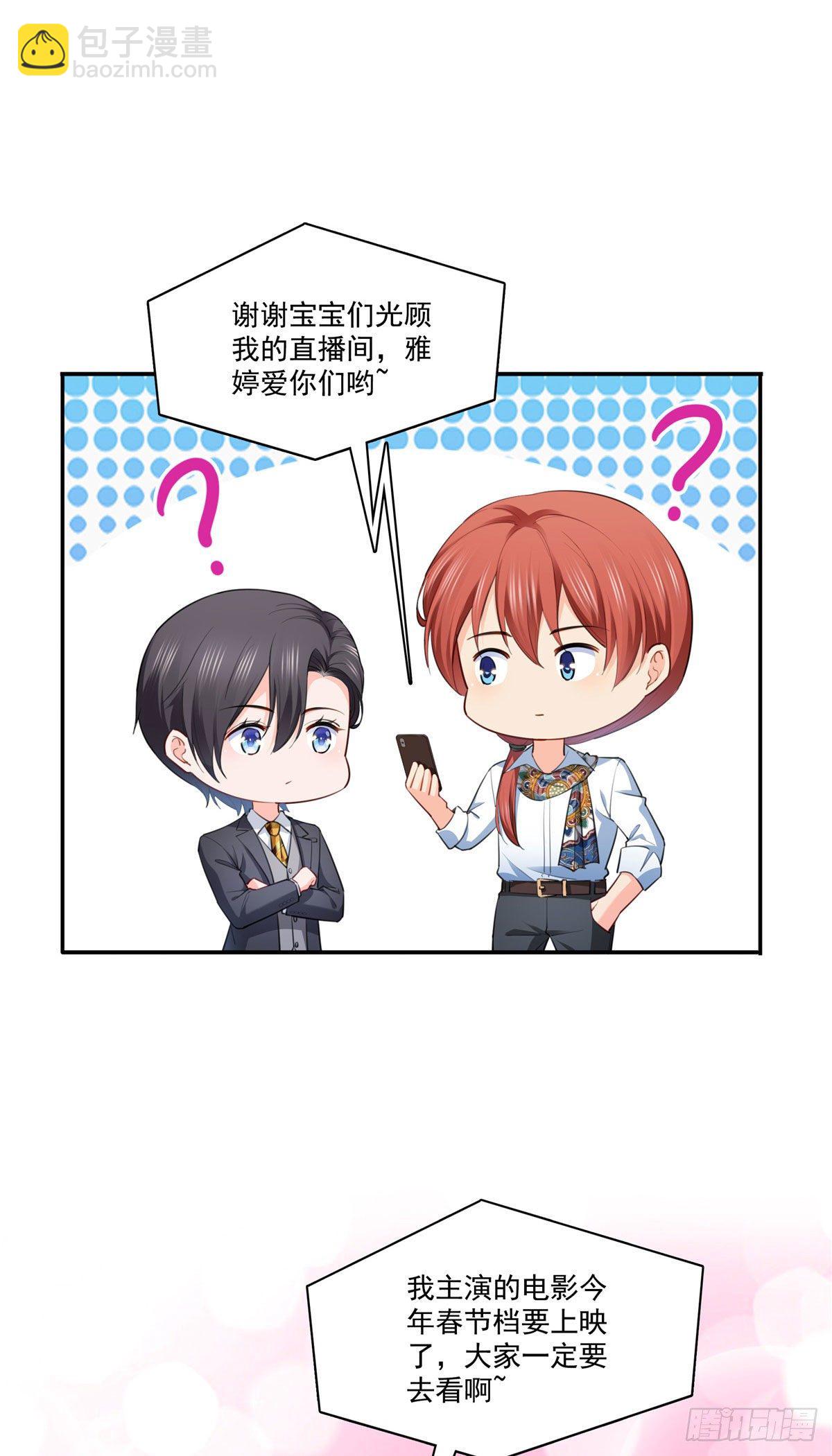 宫旭一日工作番外-第241话