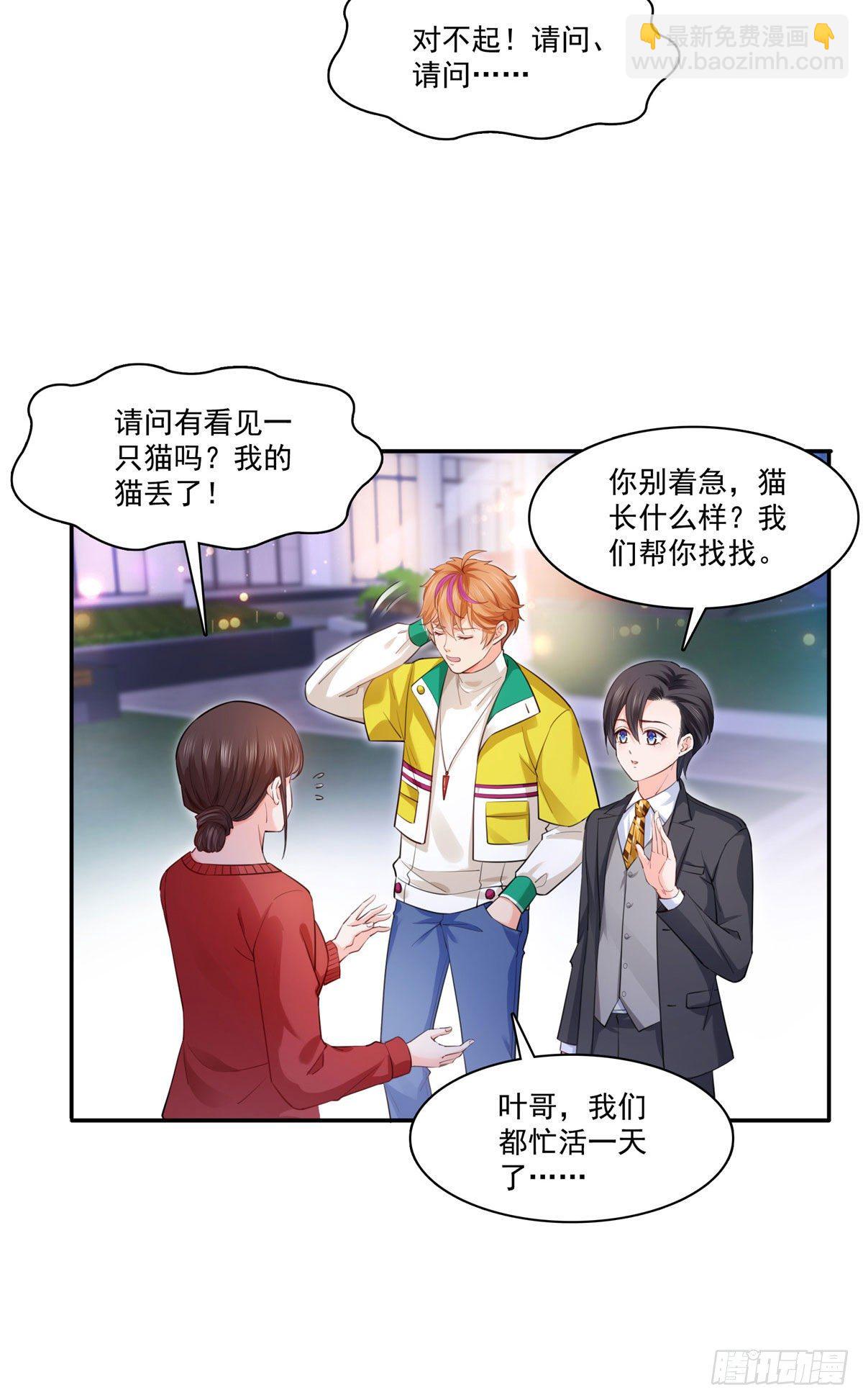宫旭一日工作番外-第241话
