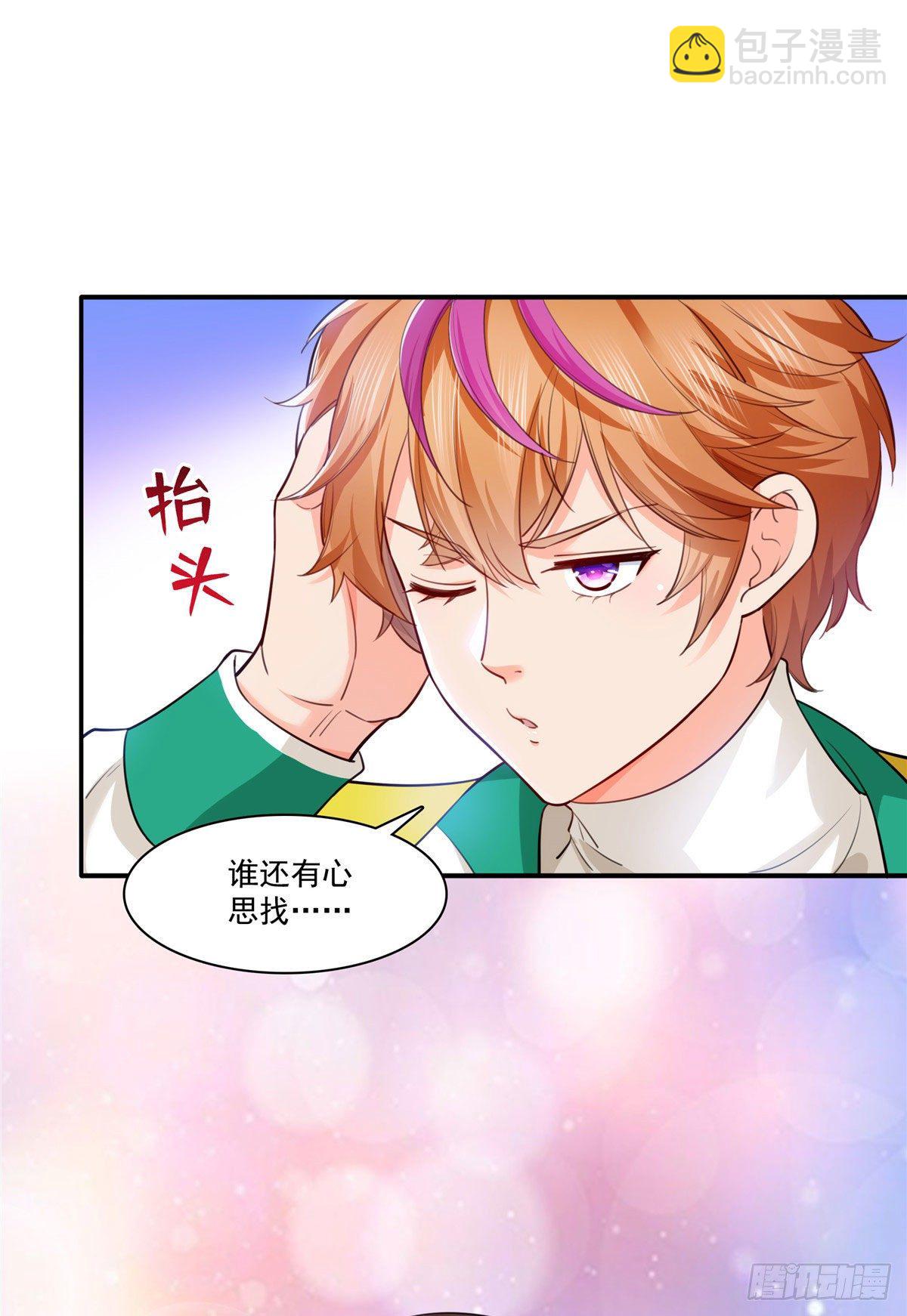 宫旭一日工作番外-第241话