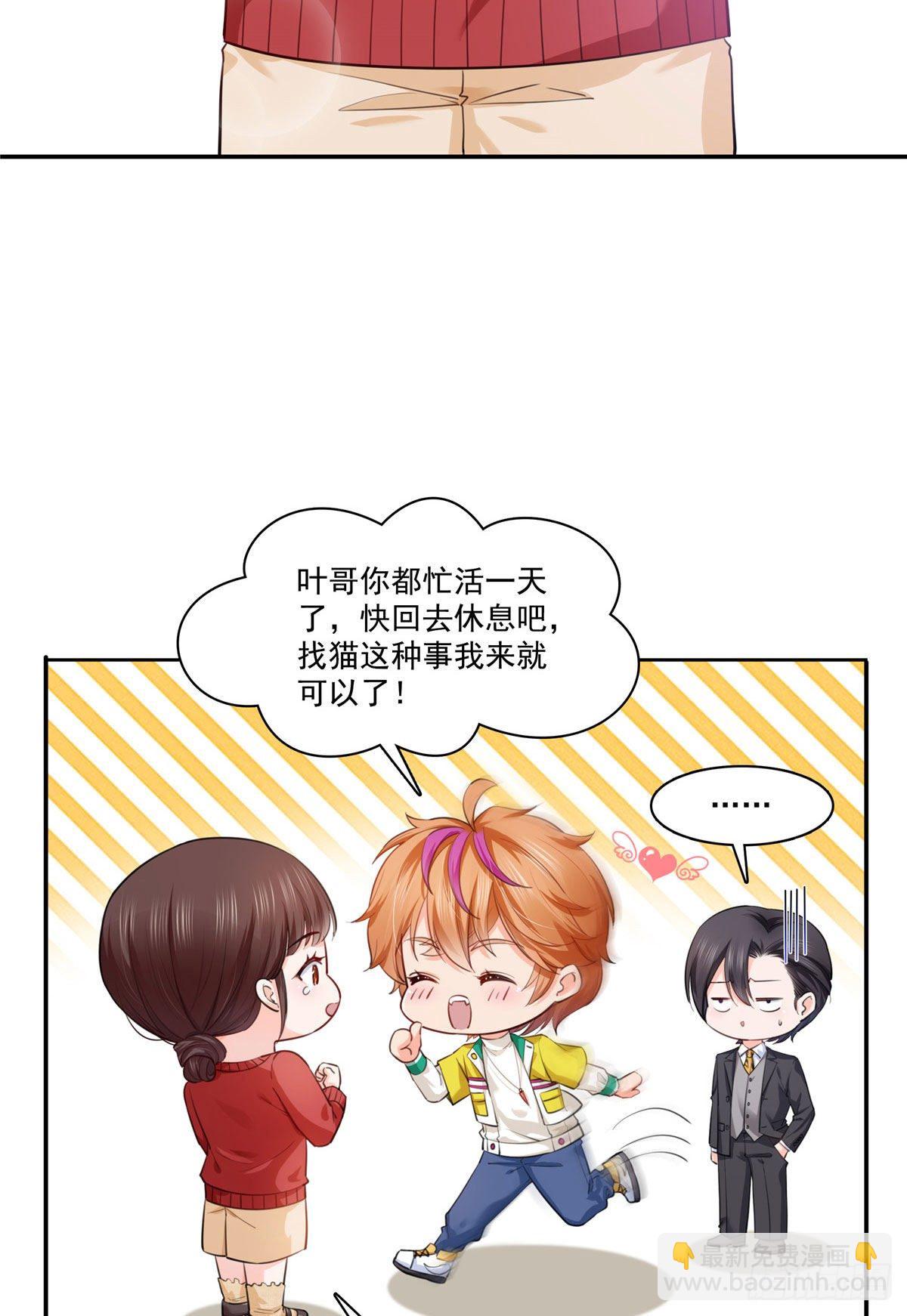 宫旭一日工作番外-第241话