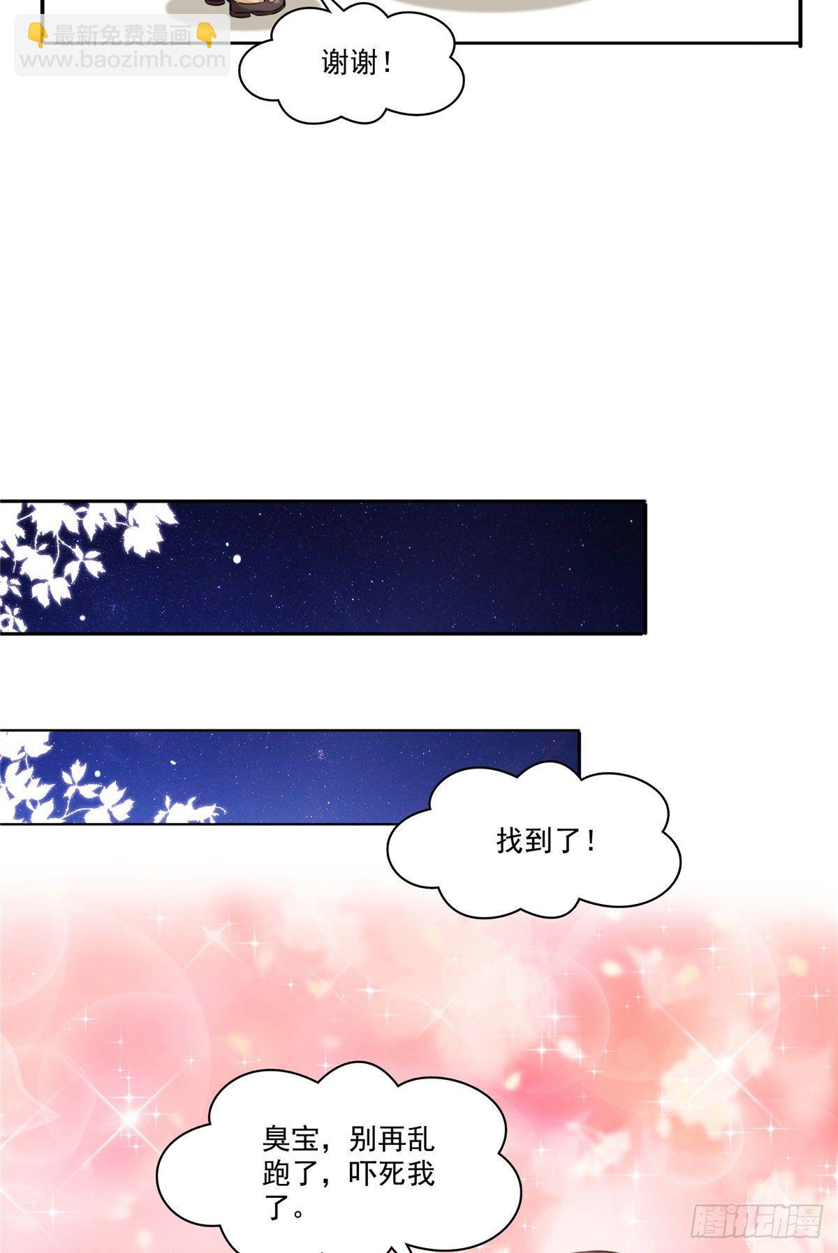 宫旭一日工作番外-第241话