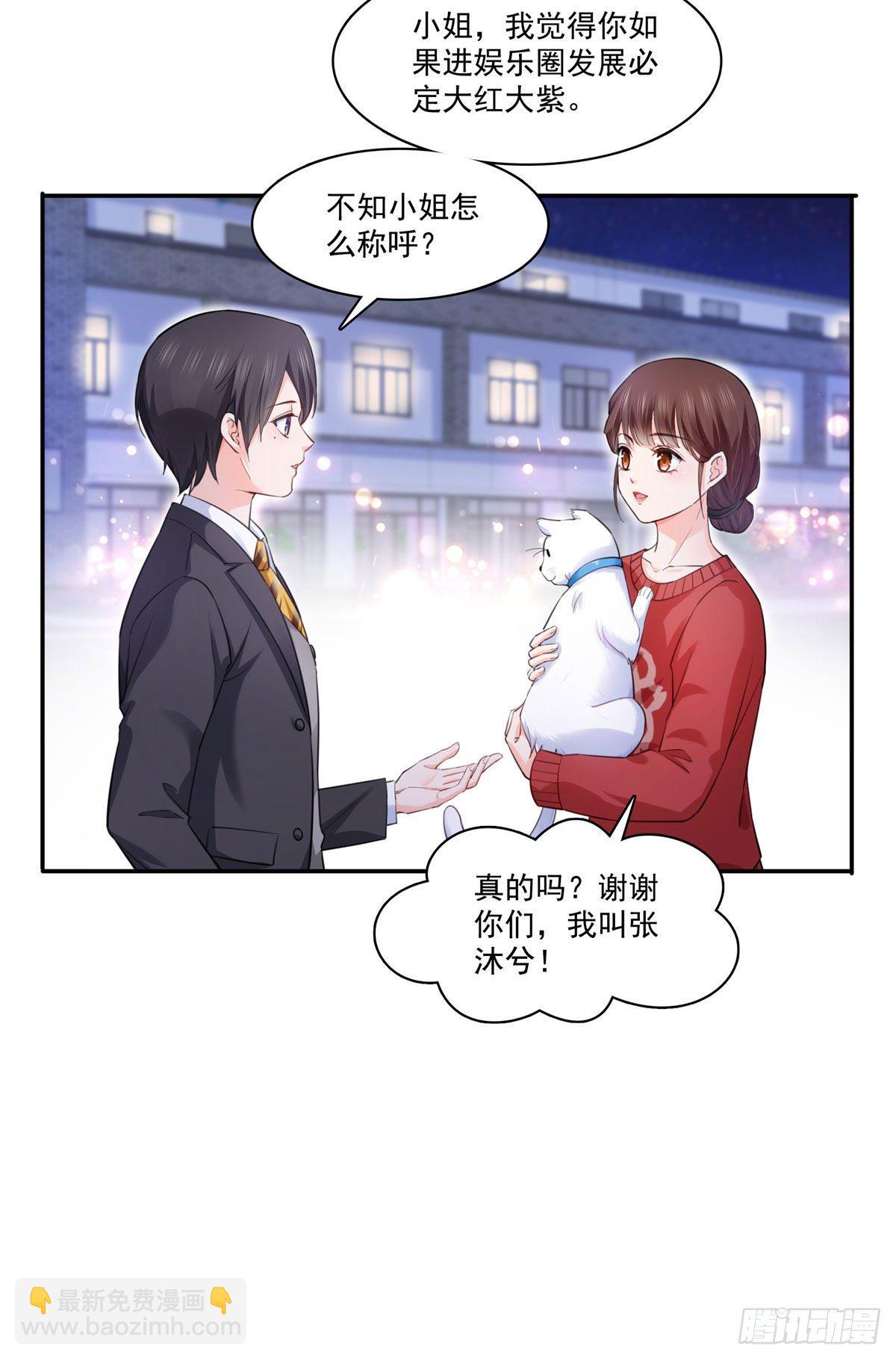 宫旭一日工作番外-第241话
