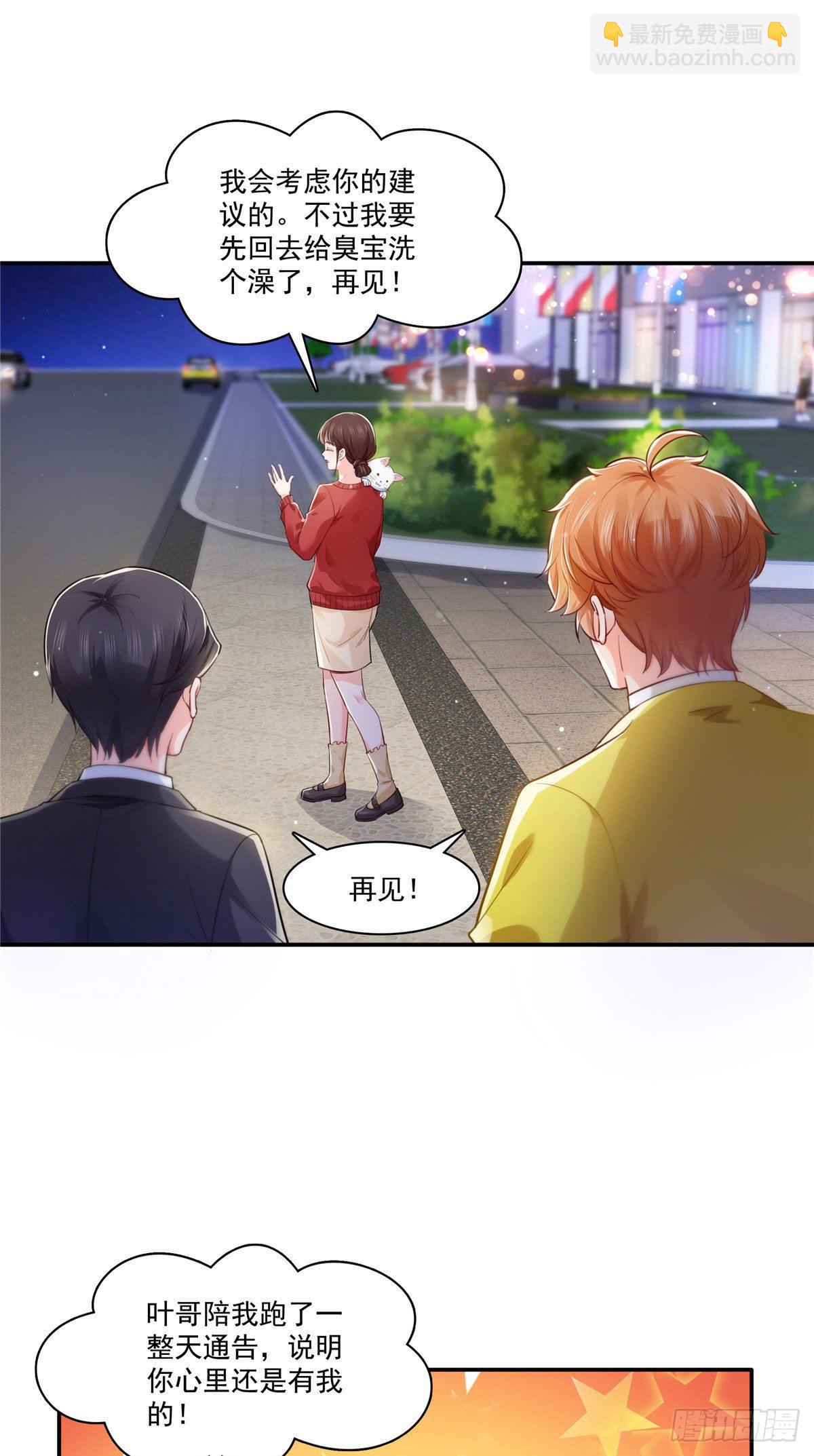 宫旭一日工作番外-第241话