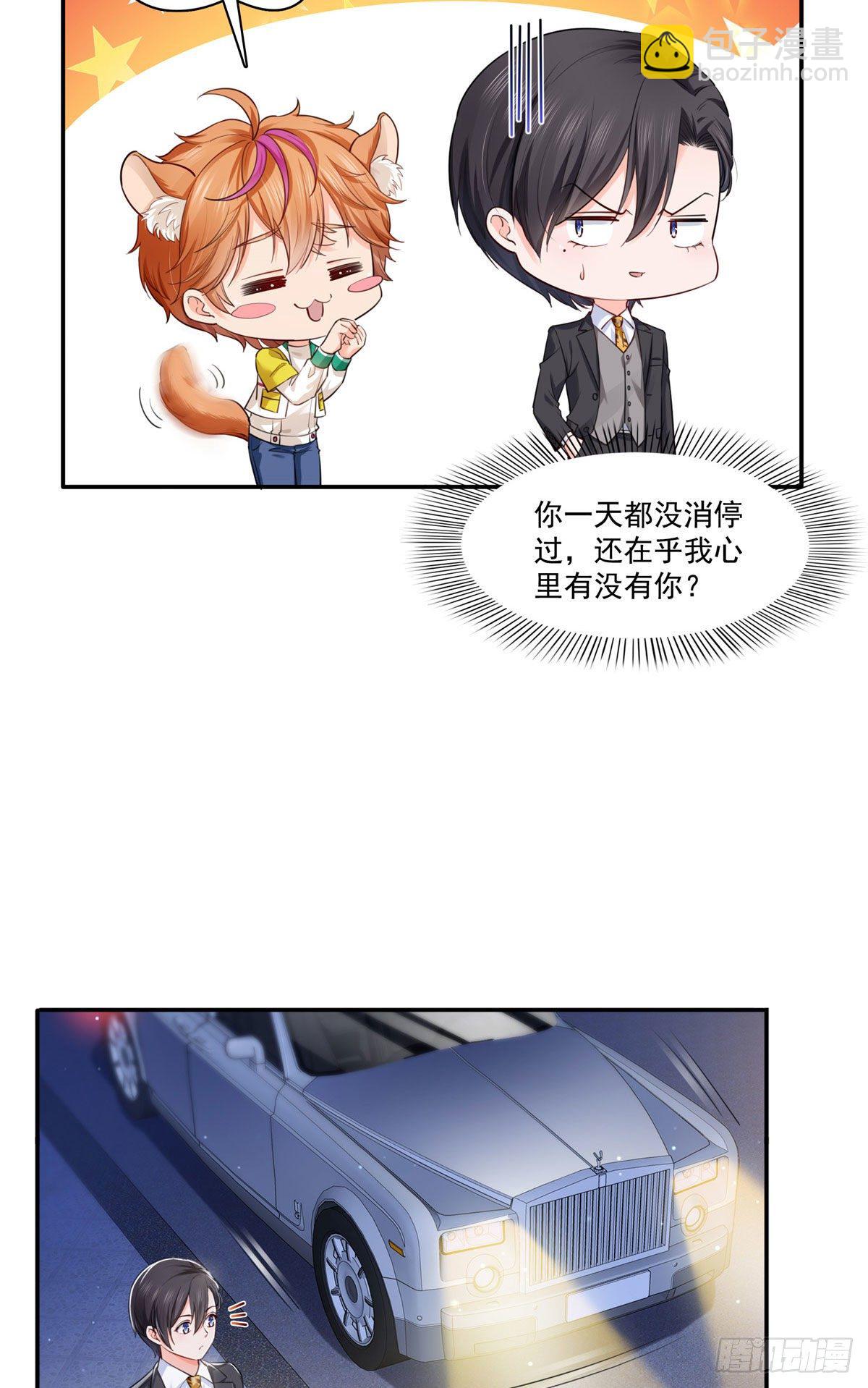 宫旭一日工作番外-第241话