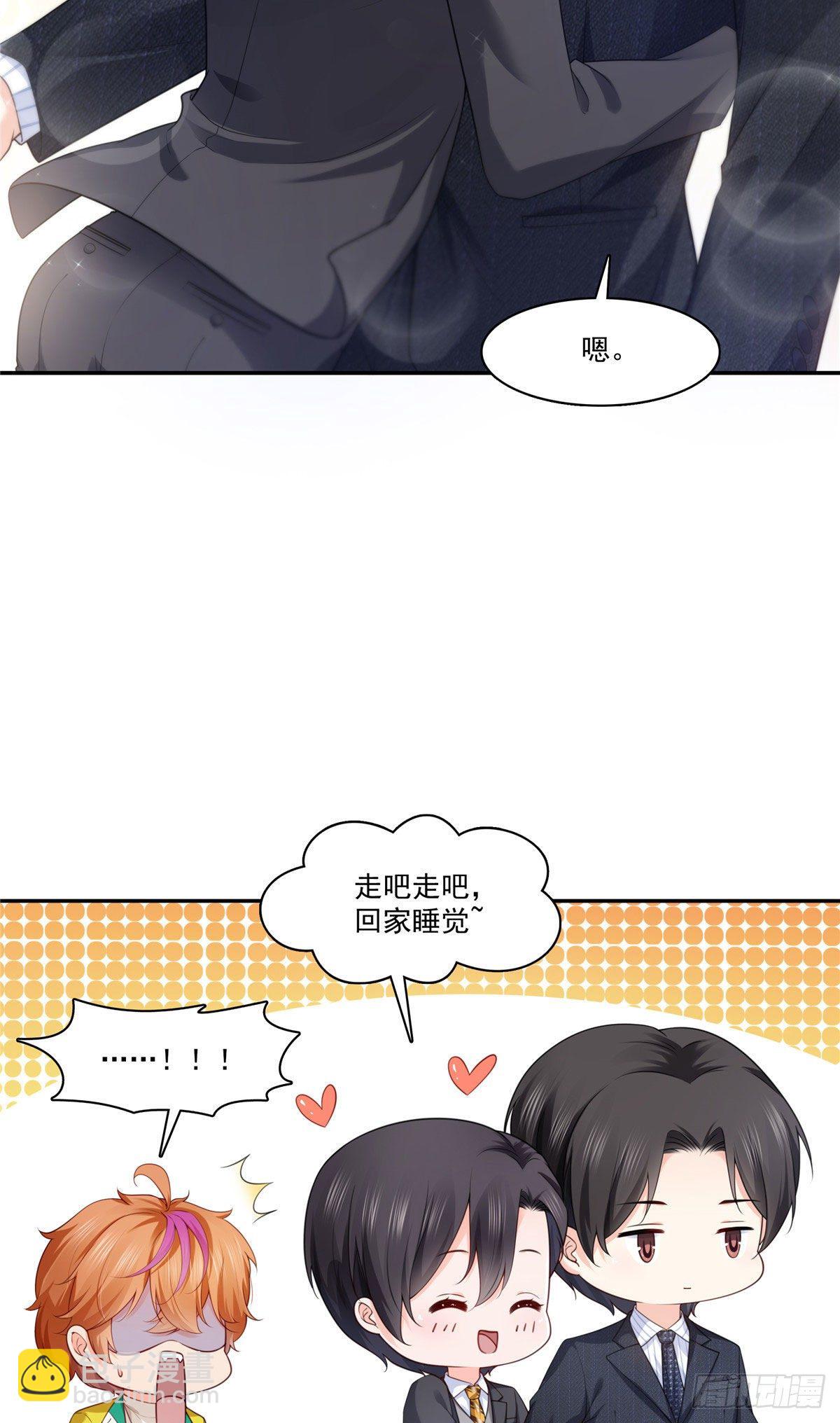 宫旭一日工作番外-第241话