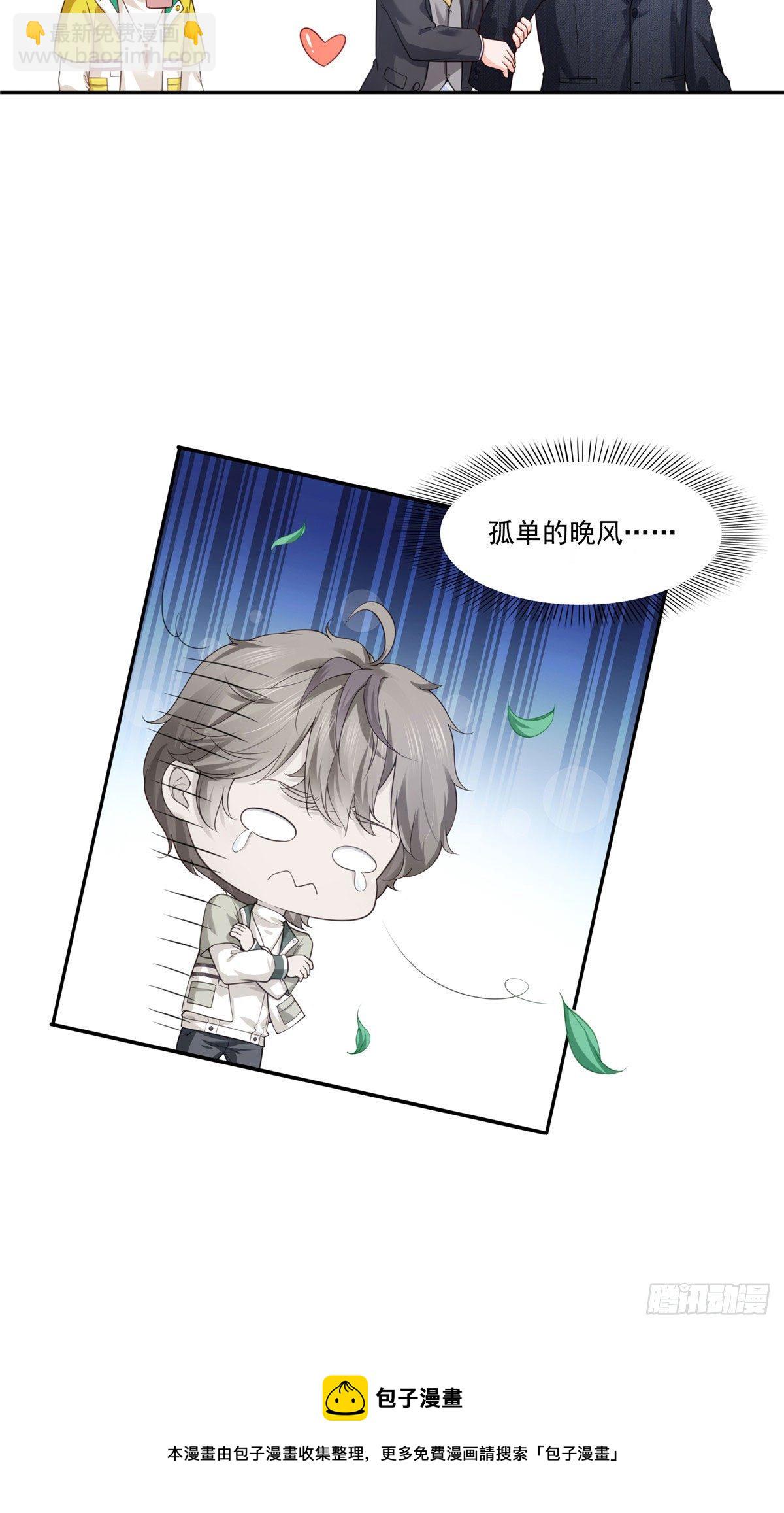 宫旭一日工作番外-第241话