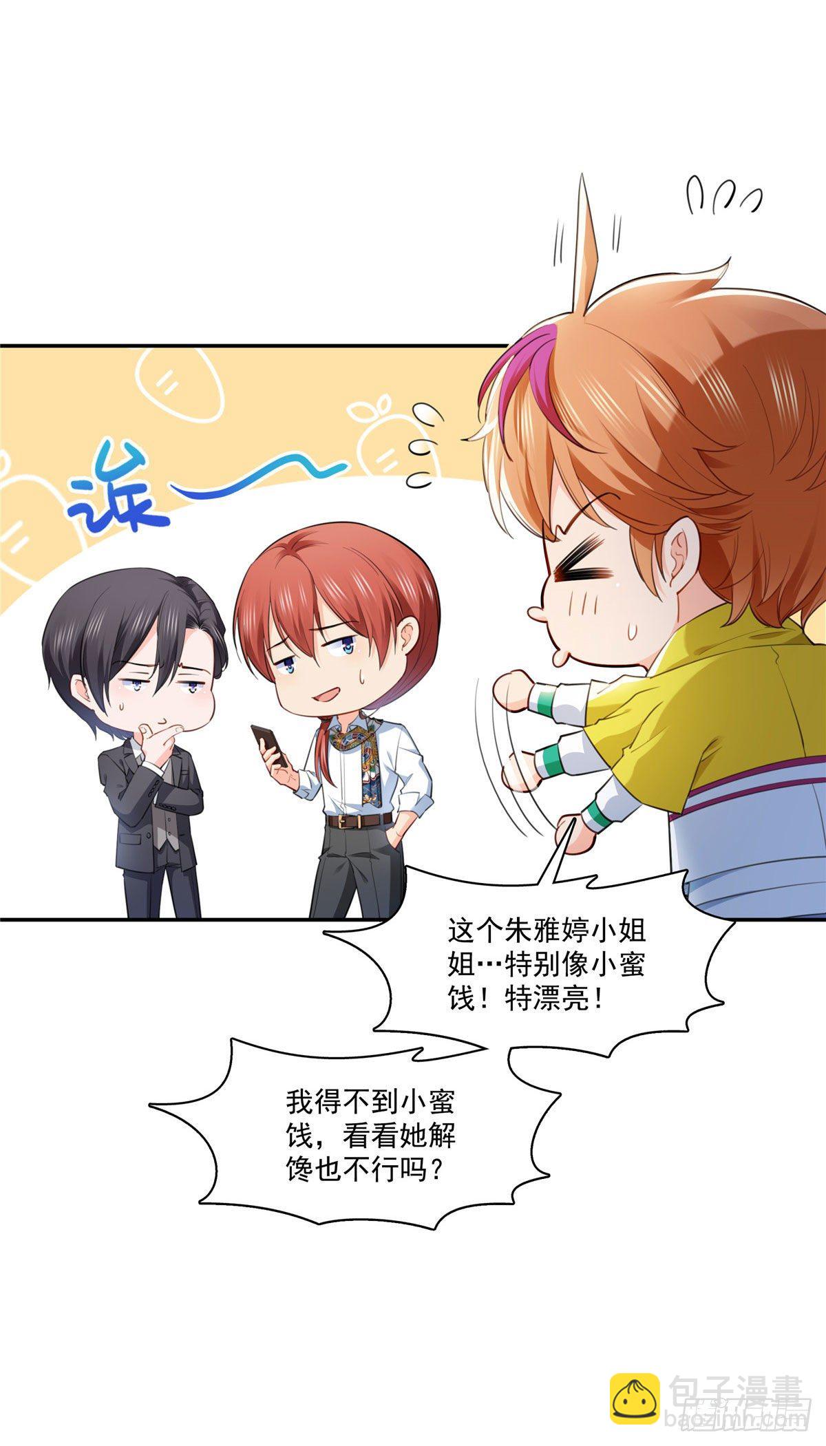 宫旭一日工作番外-第241话