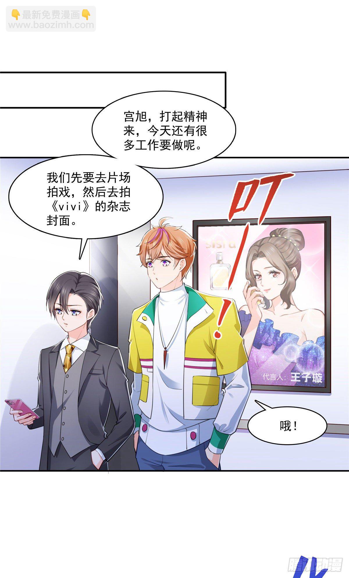 宫旭一日工作番外-第241话