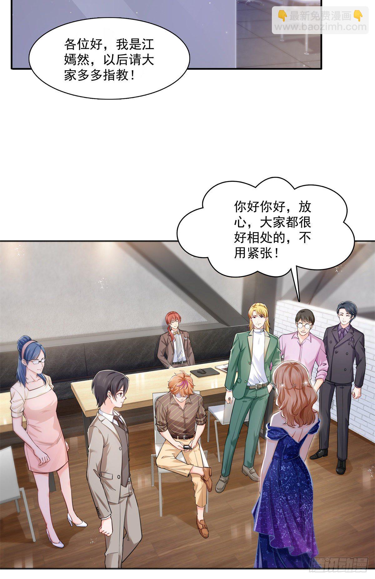 第241话 今晚让你见到小蜜饯-第243话