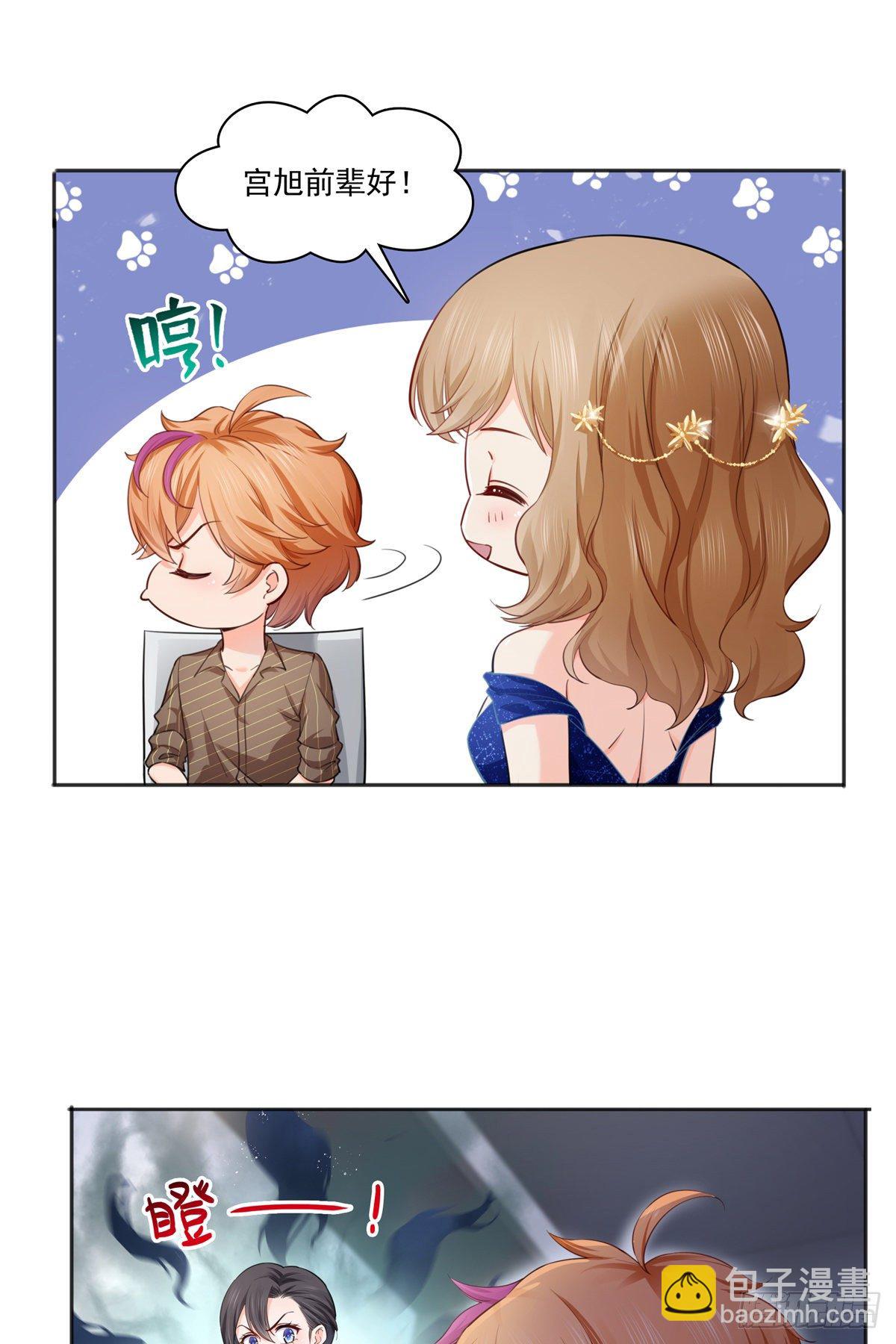第241话 今晚让你见到小蜜饯-第243话