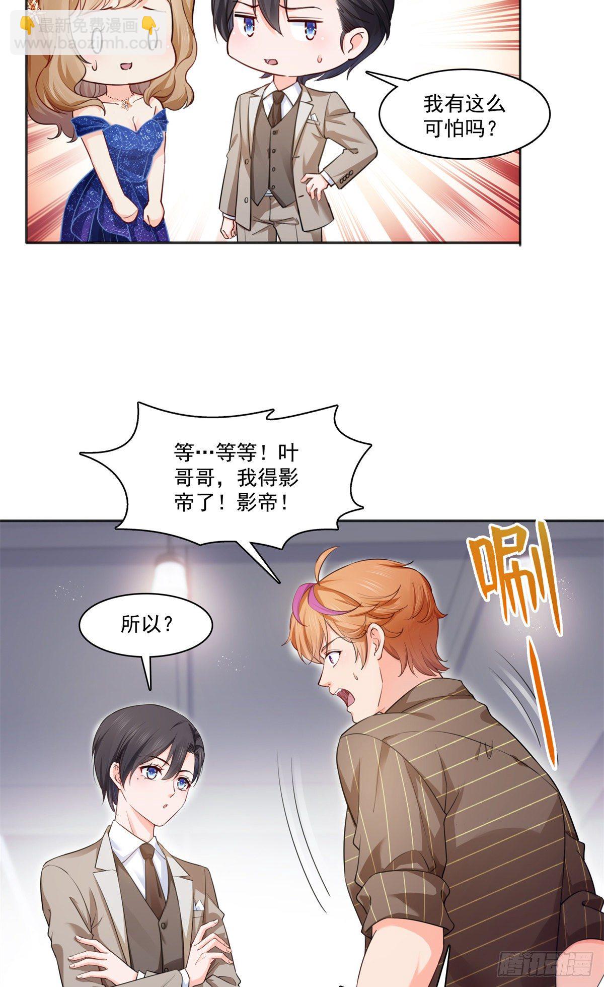 第241话 今晚让你见到小蜜饯-第243话