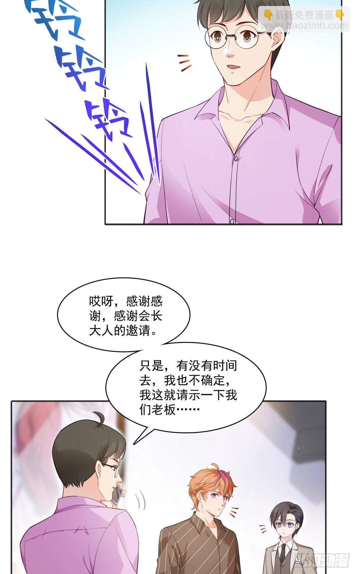 第241话 今晚让你见到小蜜饯-第243话