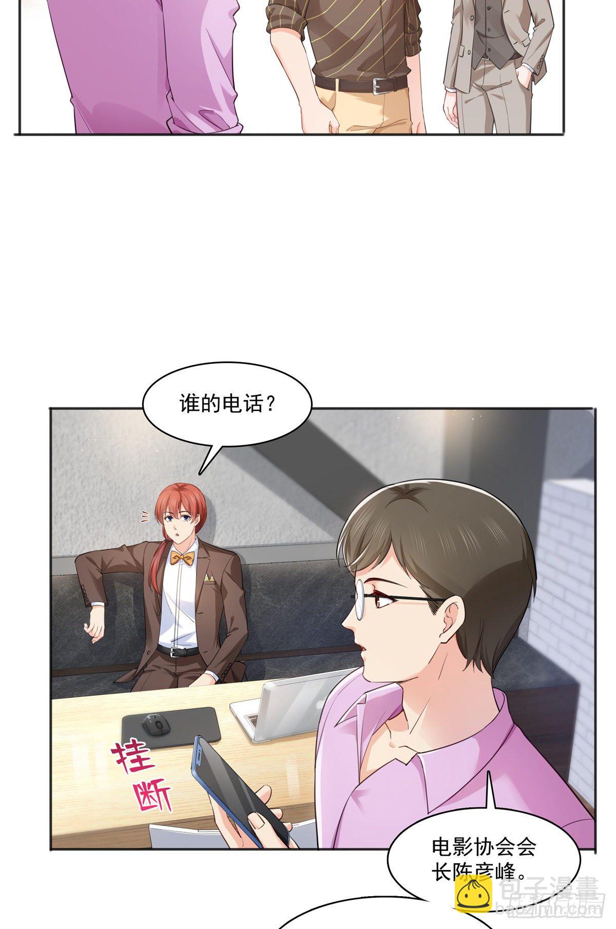 第241话 今晚让你见到小蜜饯-第243话
