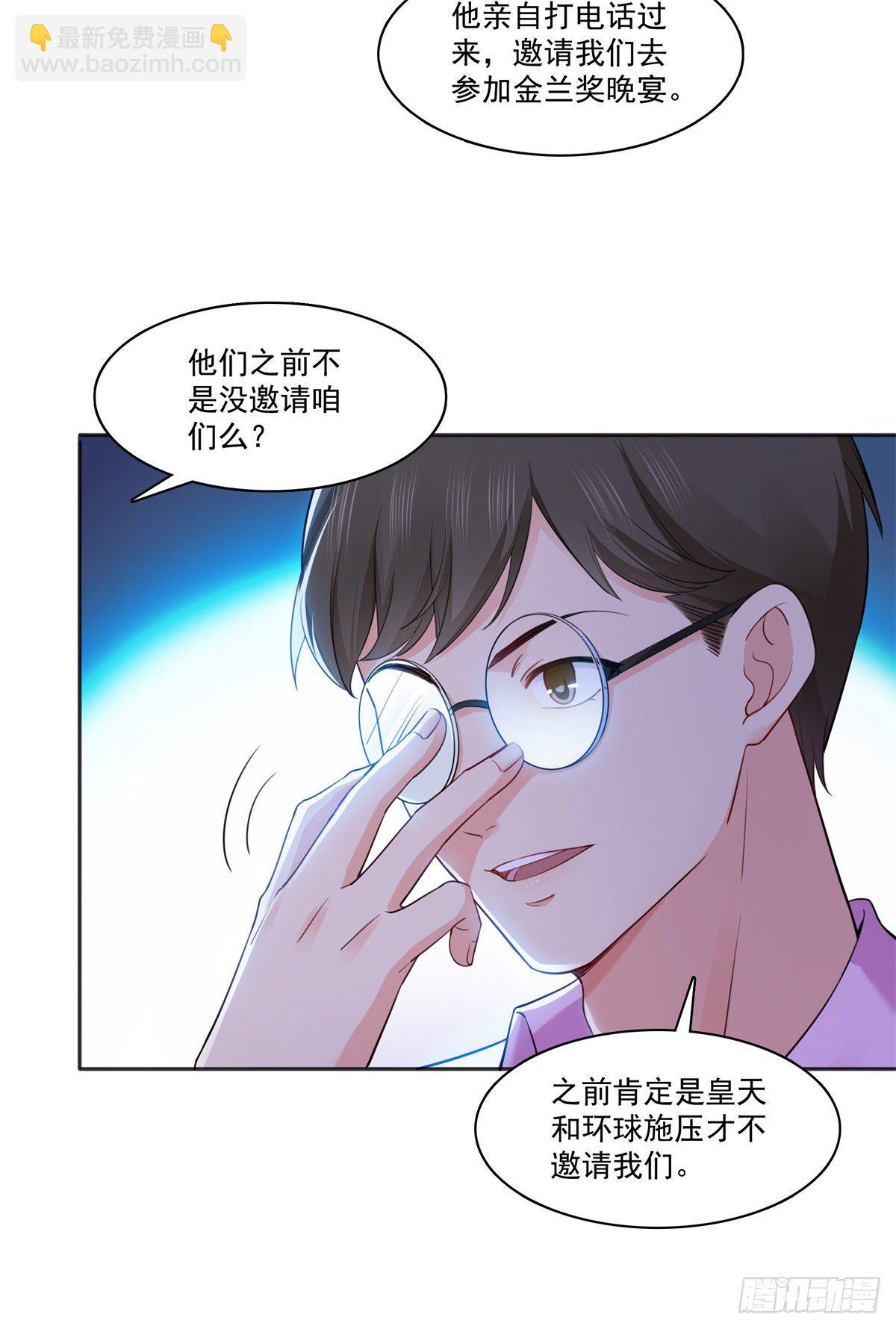第241话 今晚让你见到小蜜饯-第243话