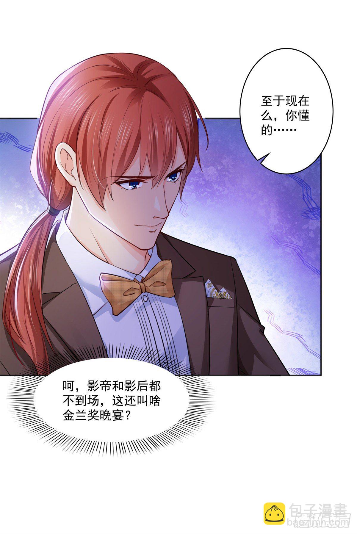 第241话 今晚让你见到小蜜饯-第243话