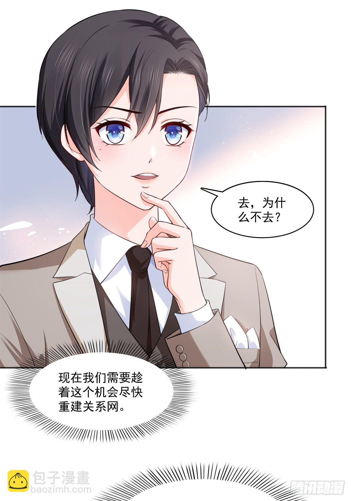 第241话 今晚让你见到小蜜饯-第243话