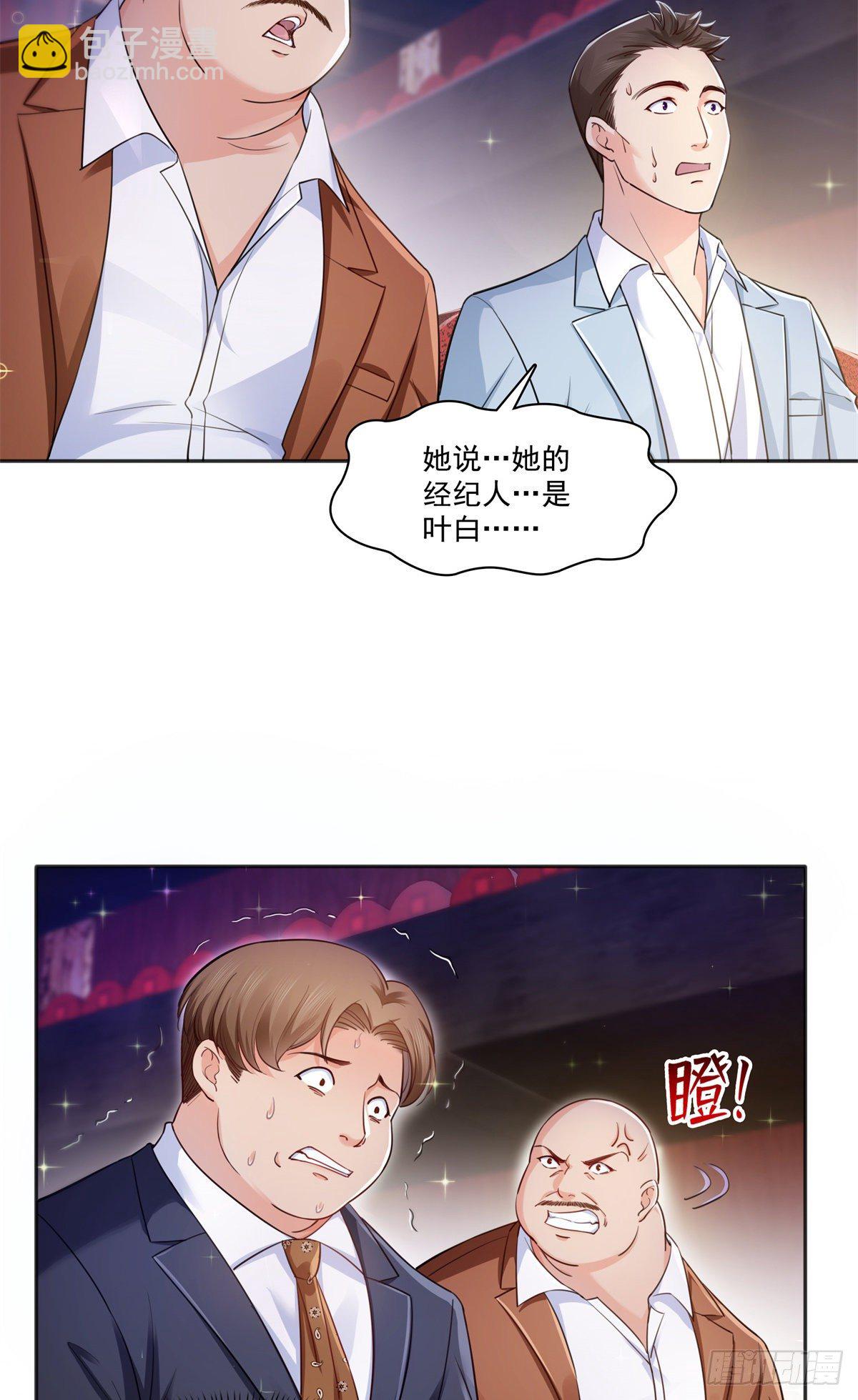 第241话 今晚让你见到小蜜饯-第243话