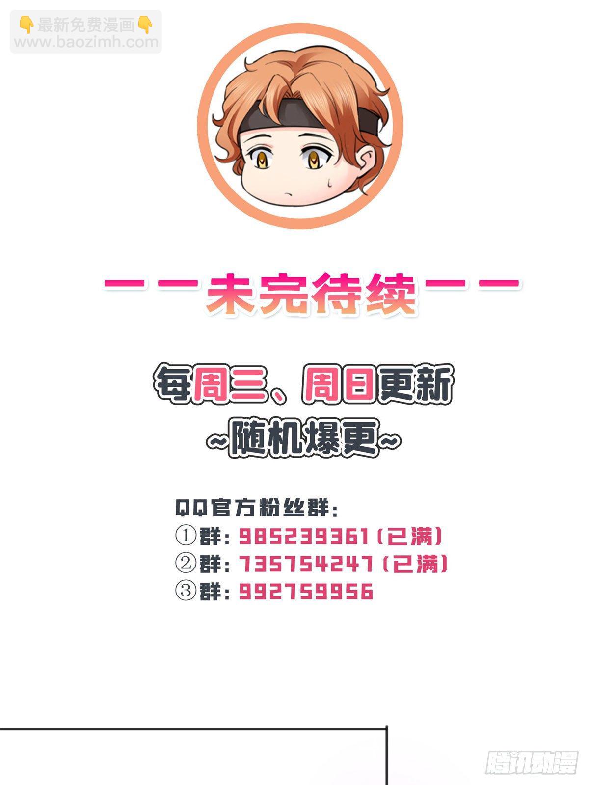 第241话 今晚让你见到小蜜饯-第243话