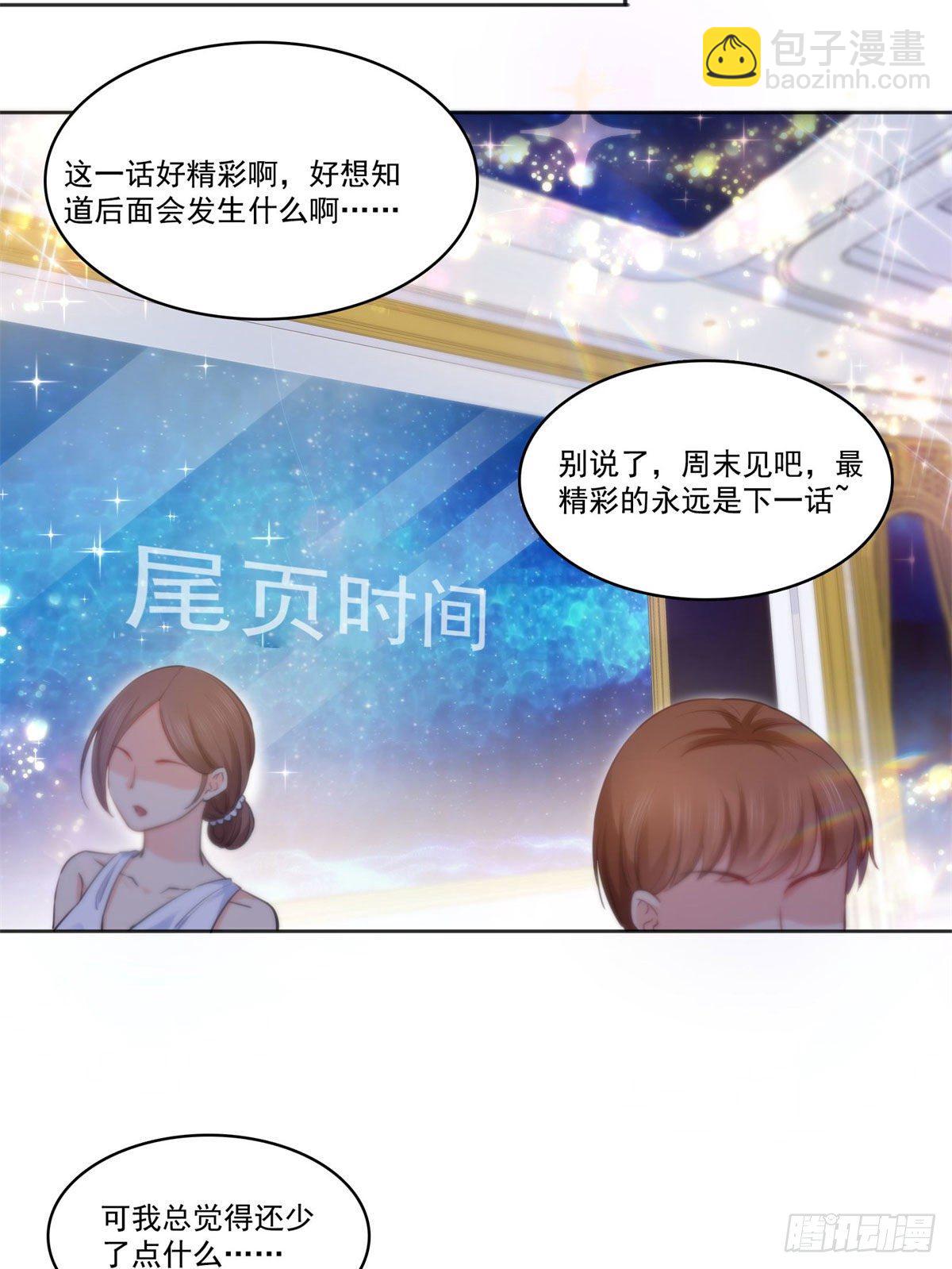 第241话 今晚让你见到小蜜饯-第243话