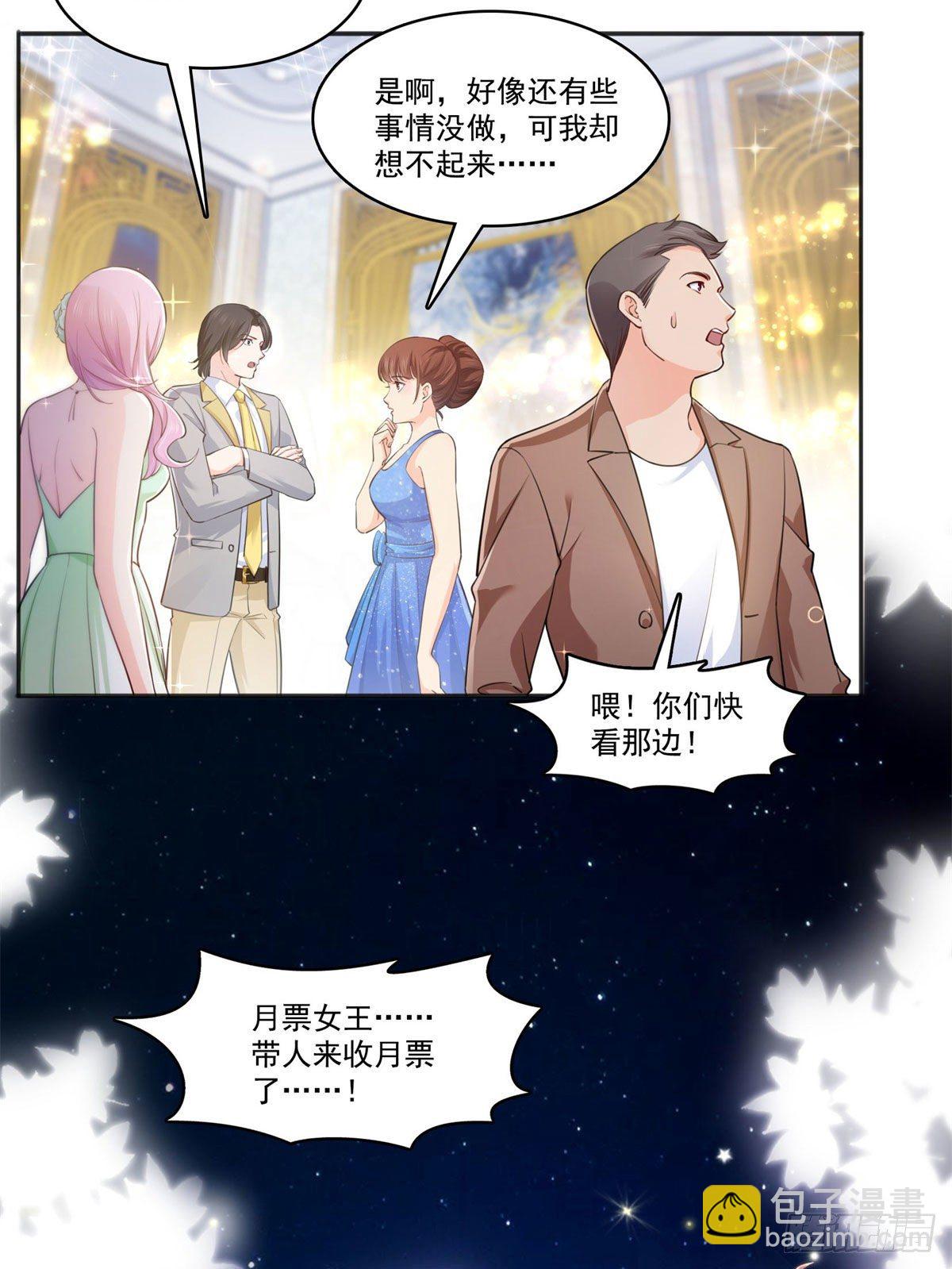 第241话 今晚让你见到小蜜饯-第243话