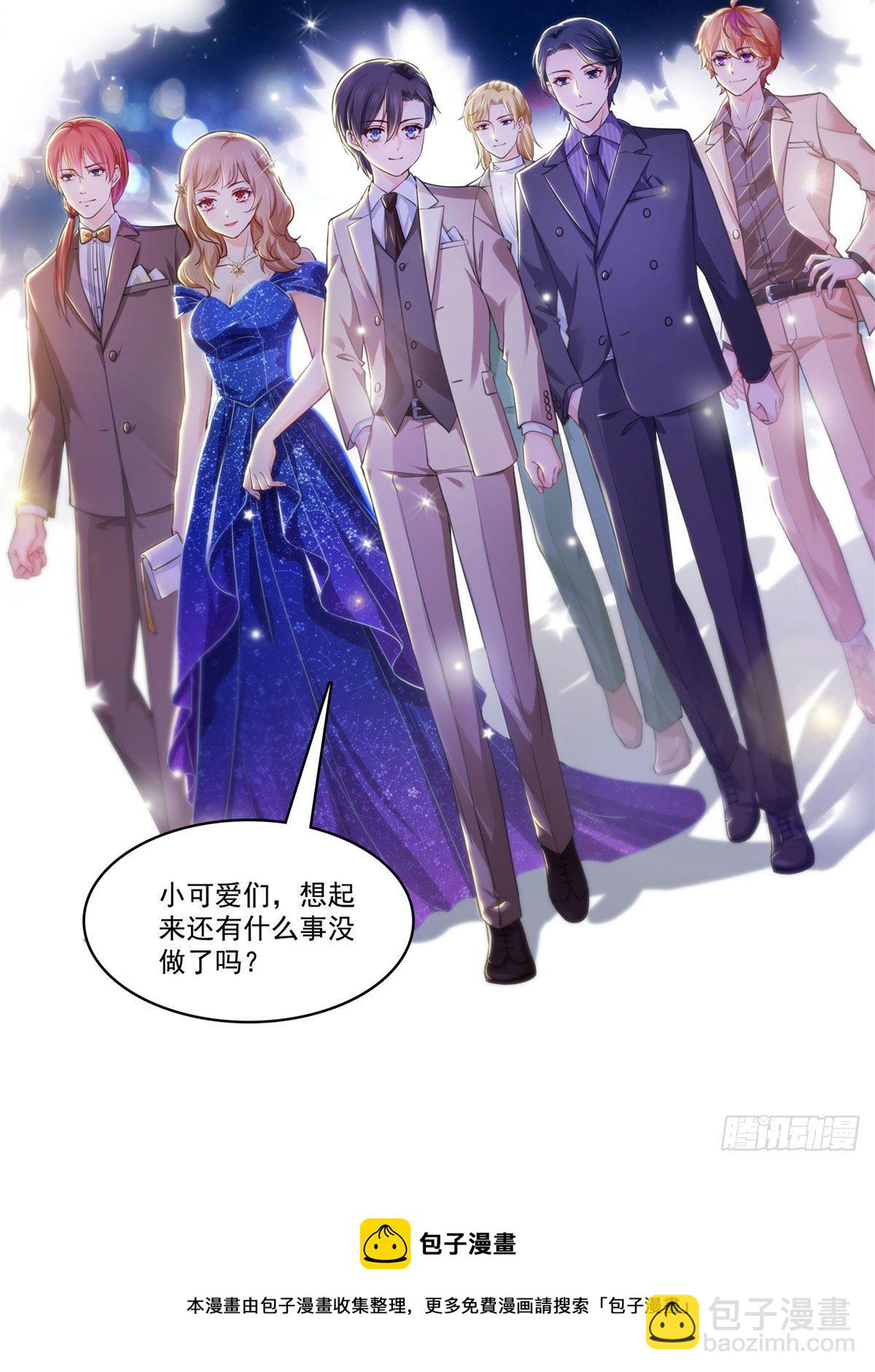 第241话 今晚让你见到小蜜饯-第243话