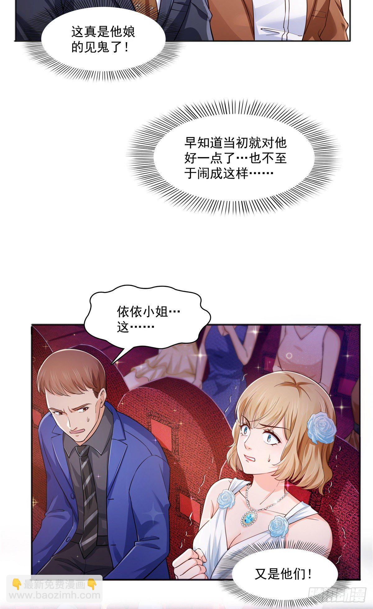 第241话 今晚让你见到小蜜饯-第243话
