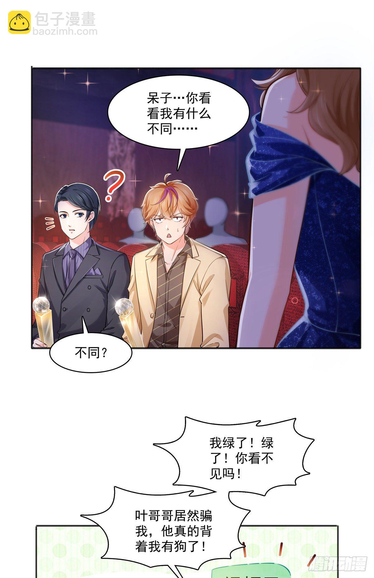 第241话 今晚让你见到小蜜饯-第243话