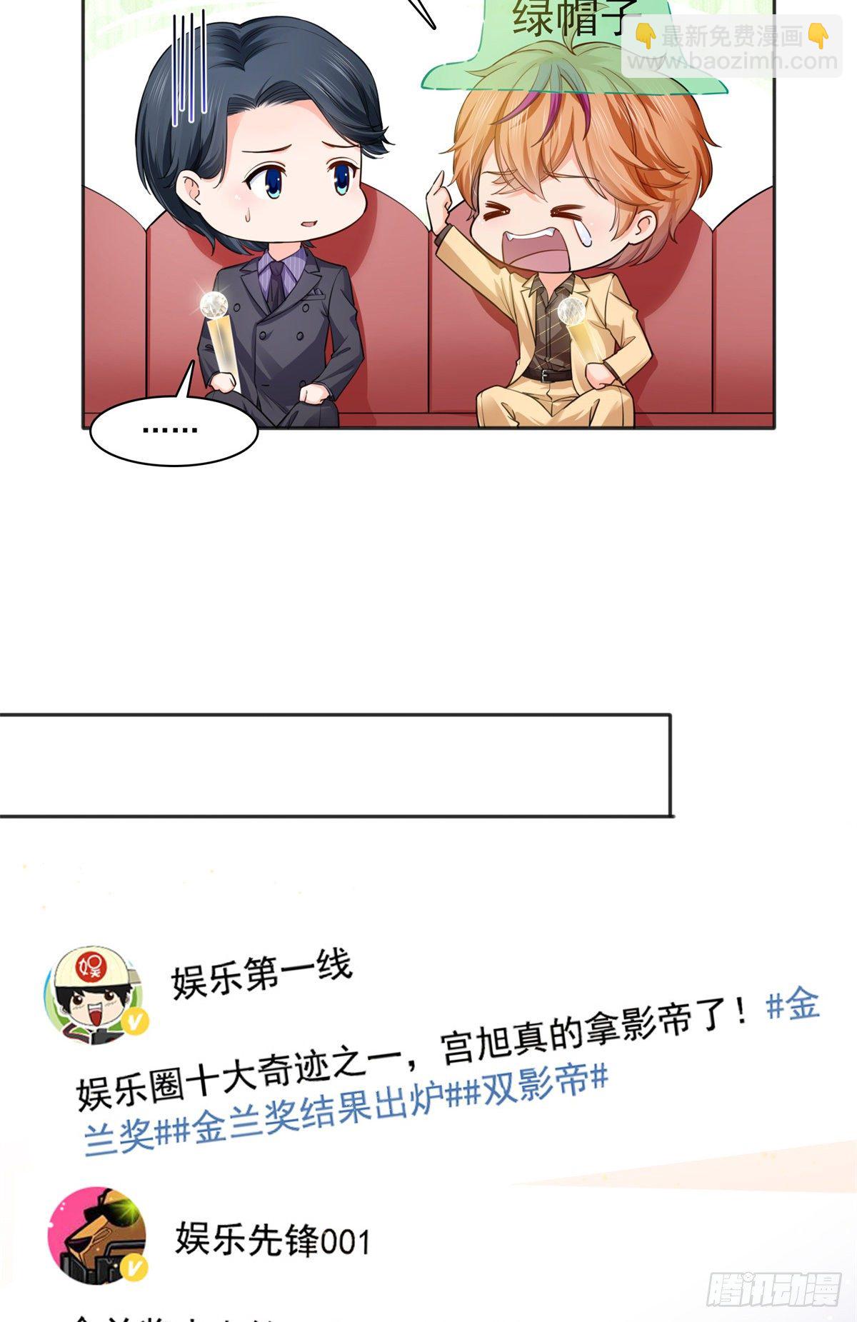 第241话 今晚让你见到小蜜饯-第243话
