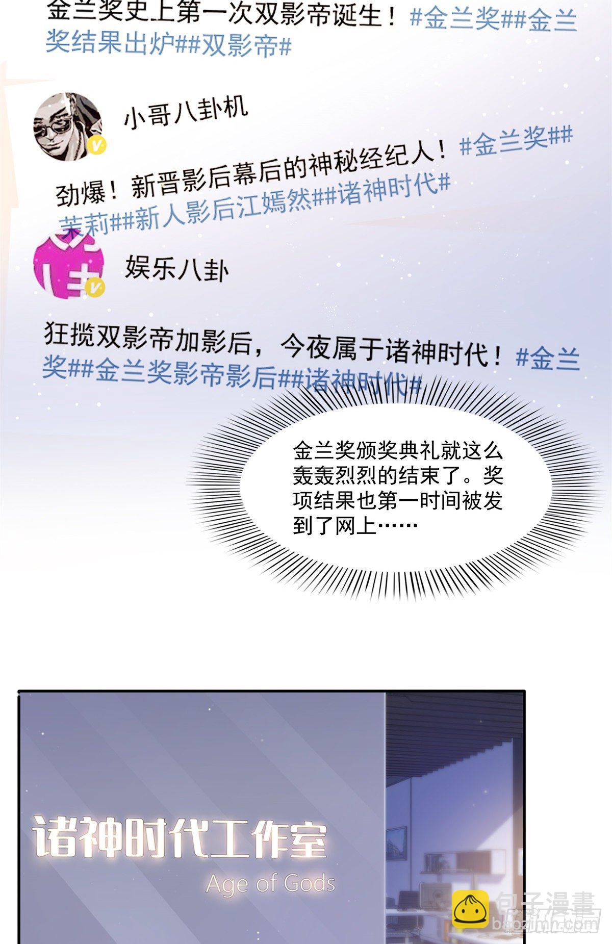第241话 今晚让你见到小蜜饯-第243话