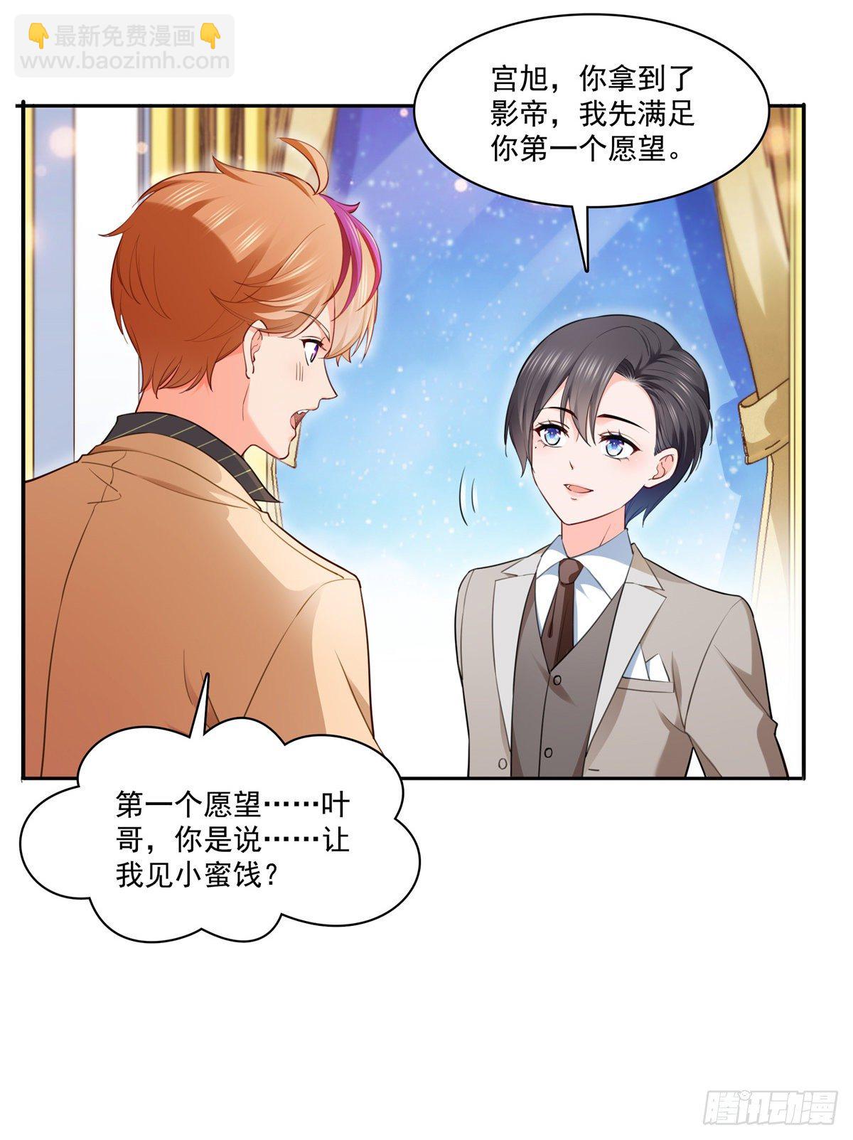 第243话 先满足第一个愿望-第245话