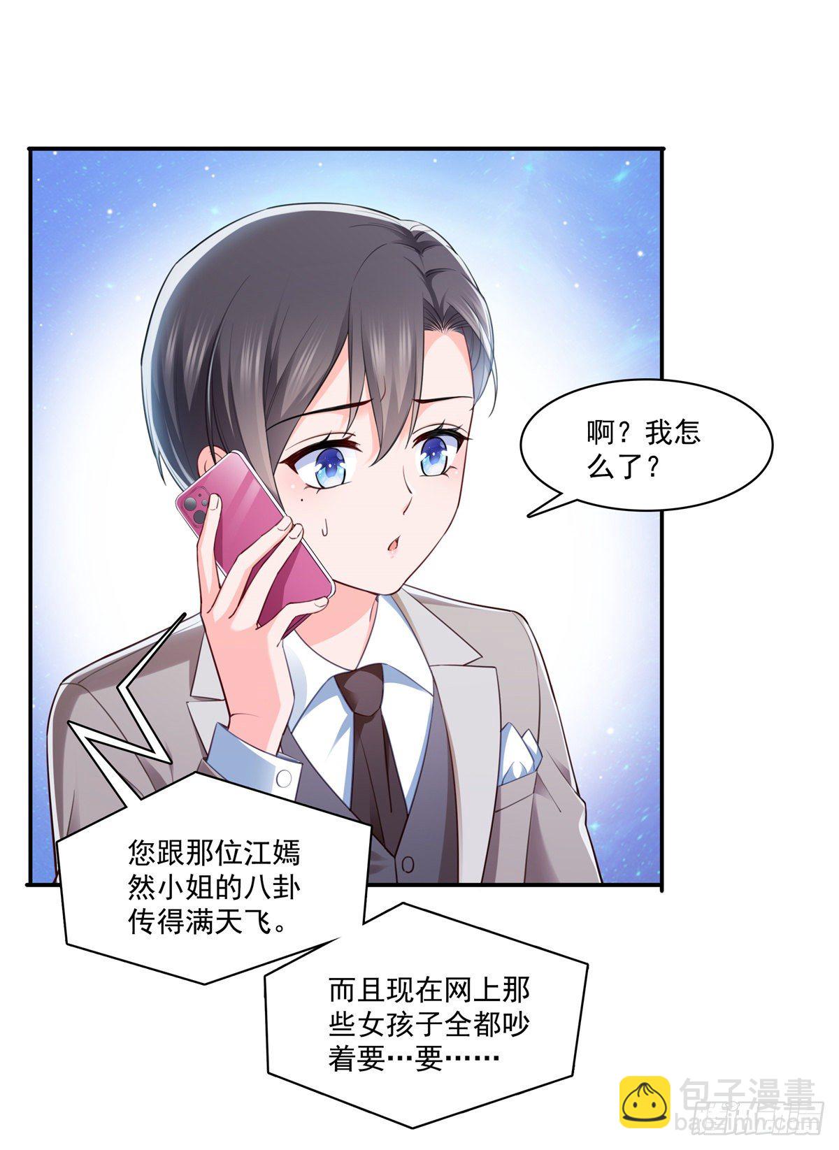 第243话 先满足第一个愿望-第245话