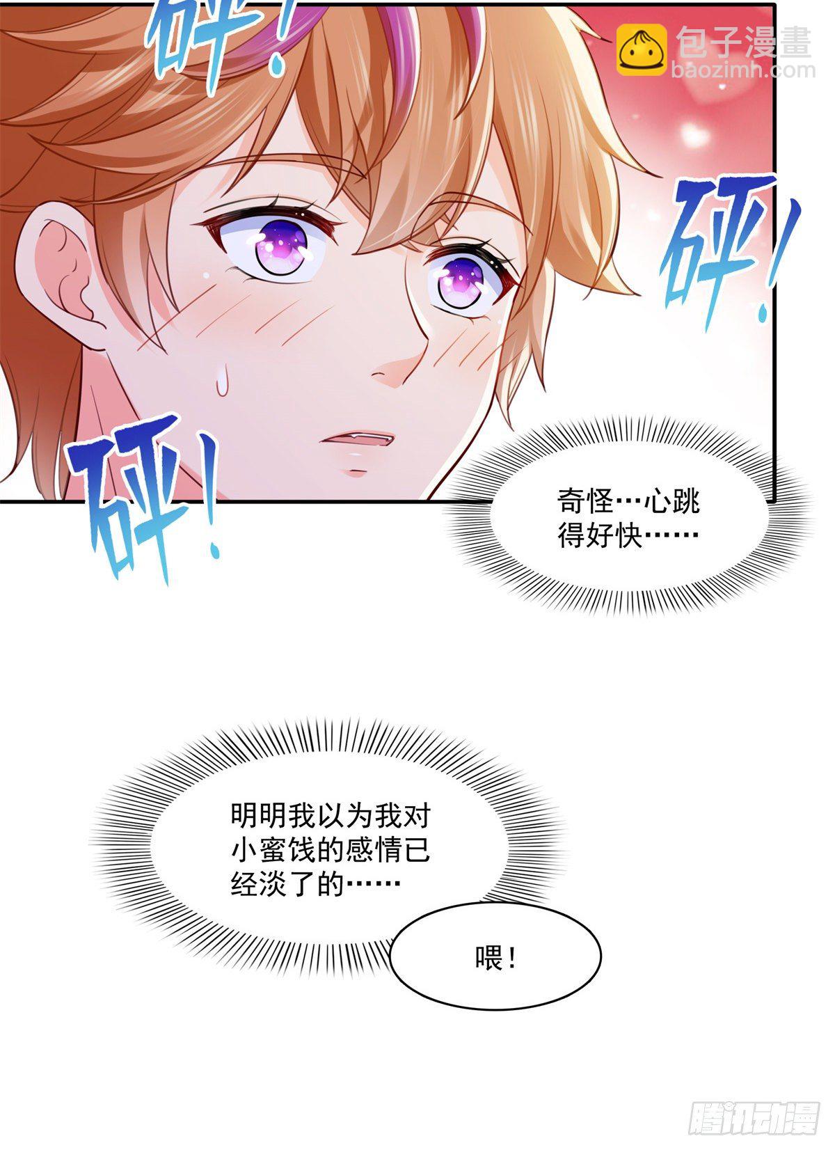 第243话 先满足第一个愿望-第245话