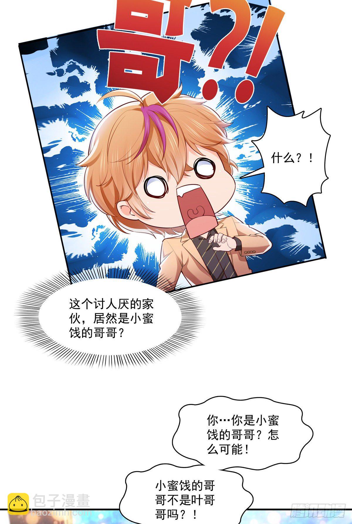 第243话 先满足第一个愿望-第245话