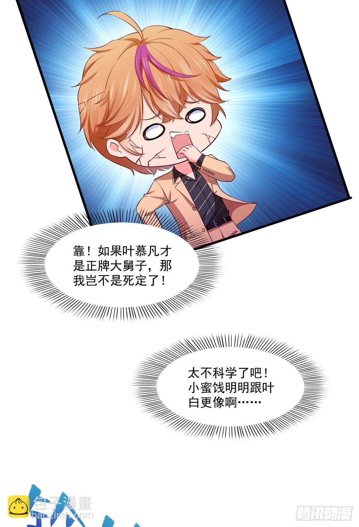 第243话 先满足第一个愿望-第245话