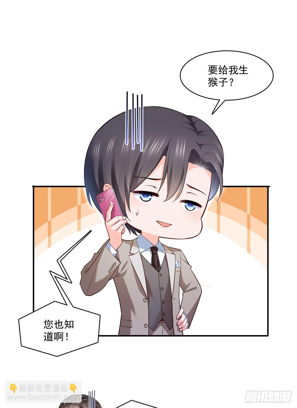第243话 先满足第一个愿望-第245话
