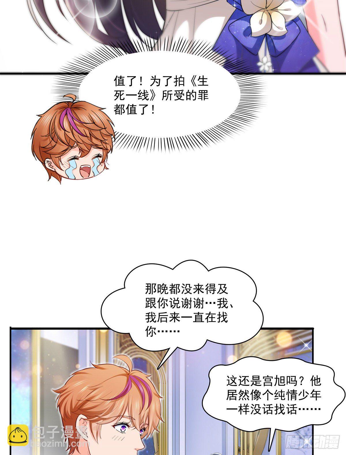第243话 先满足第一个愿望-第245话