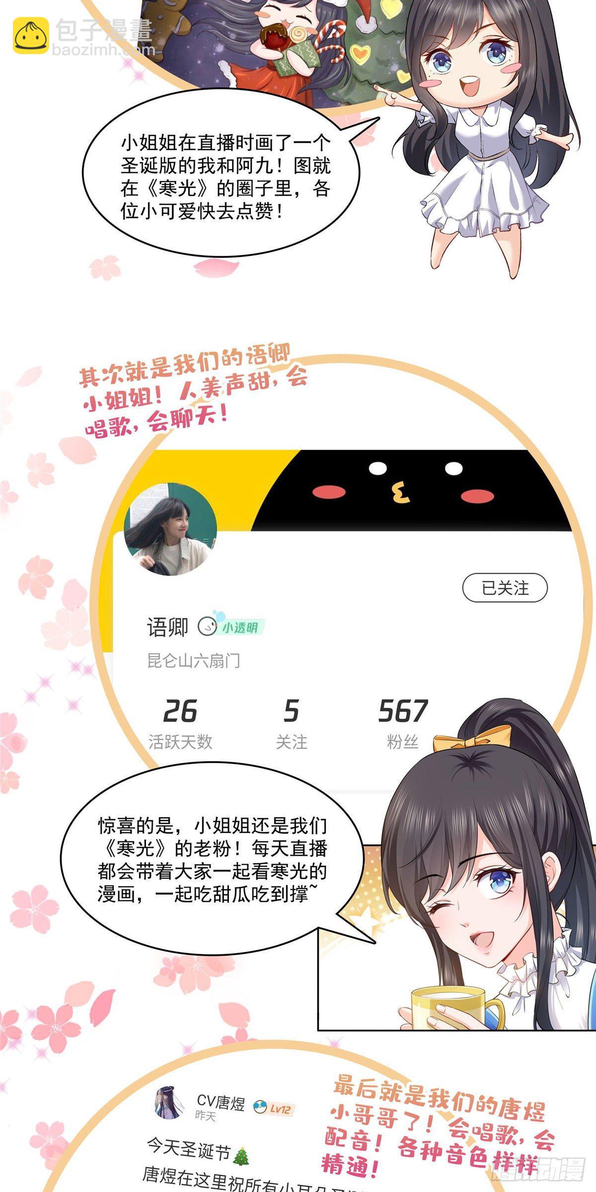 第243话 先满足第一个愿望-第245话