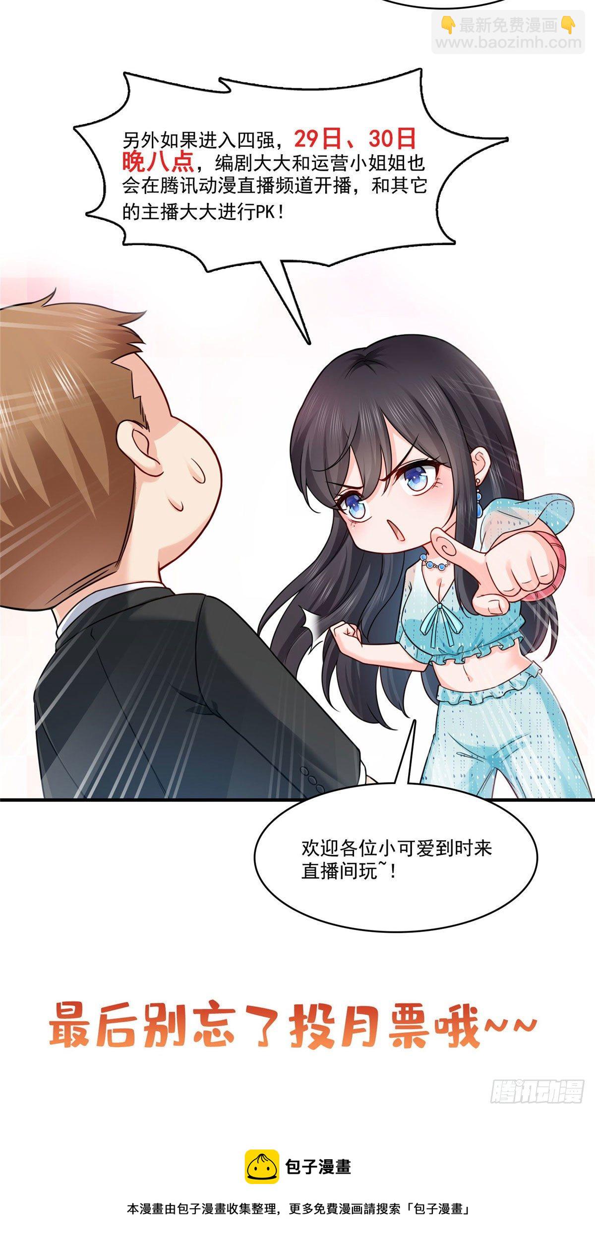 第243话 先满足第一个愿望-第245话