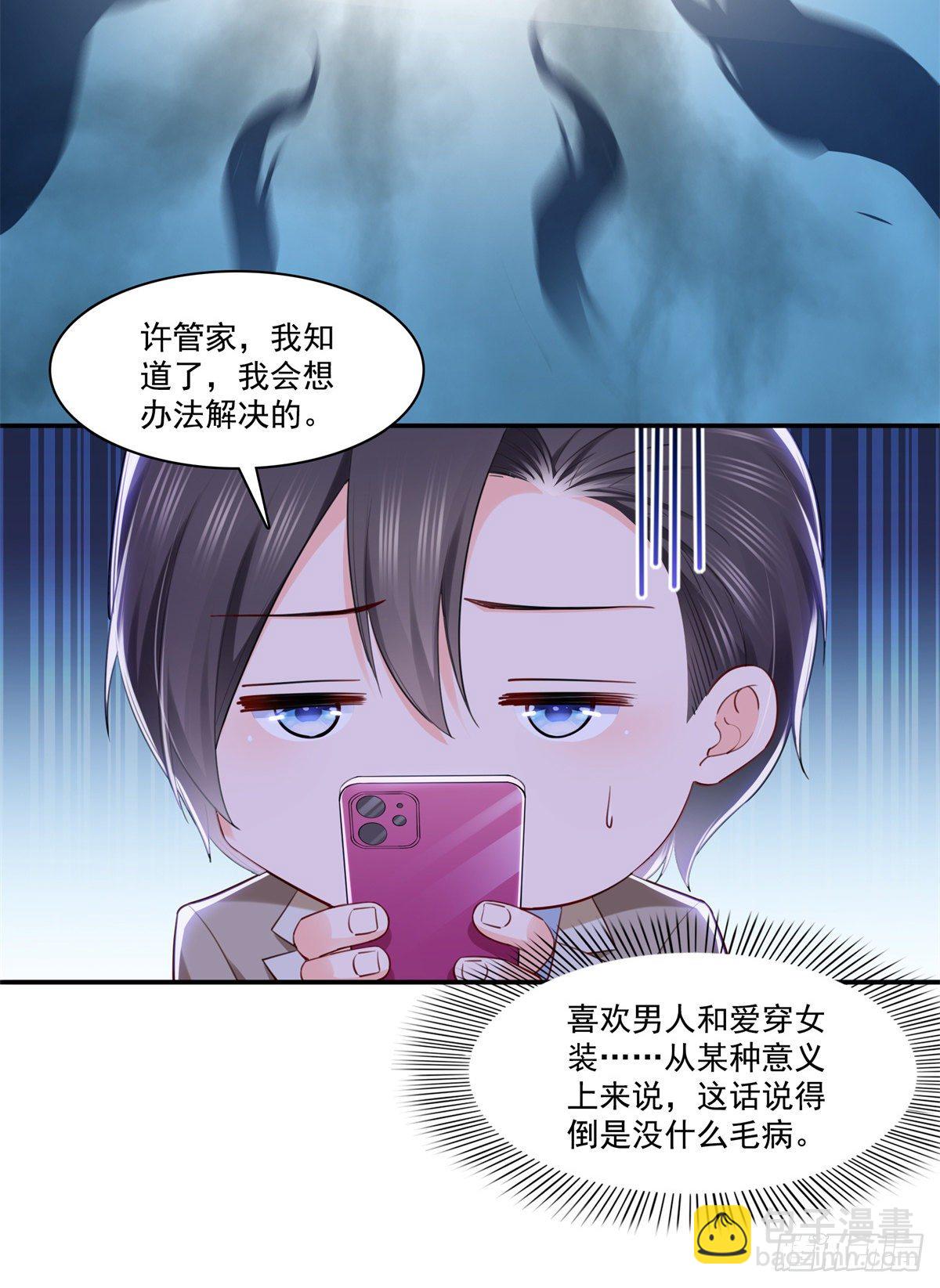 第243话 先满足第一个愿望-第245话